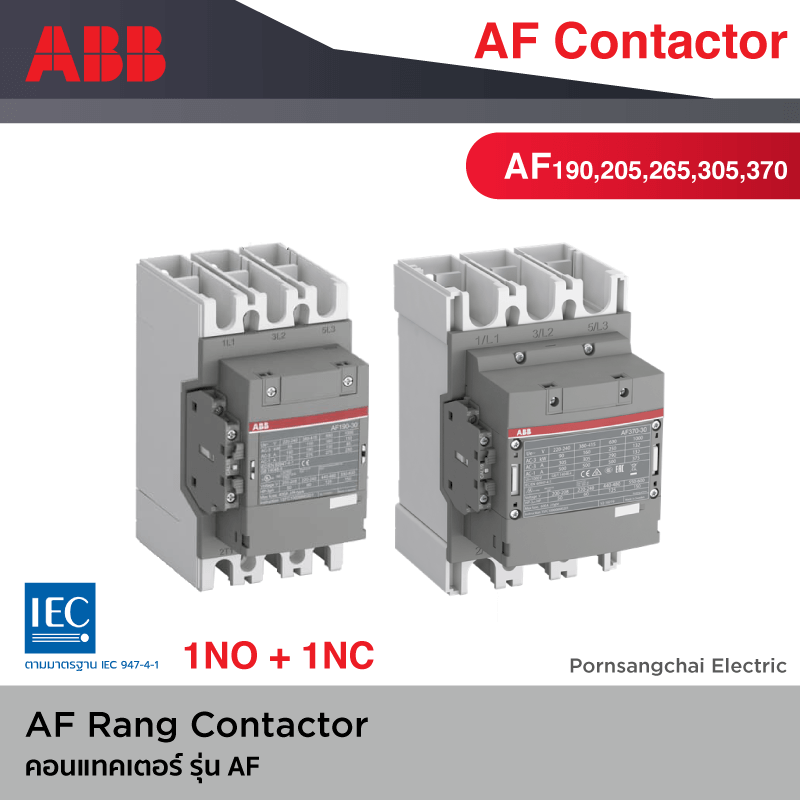 ABB Contactor คอนแทคเตอร์ รุ่น AF AF190, 205, 265, 305, 370