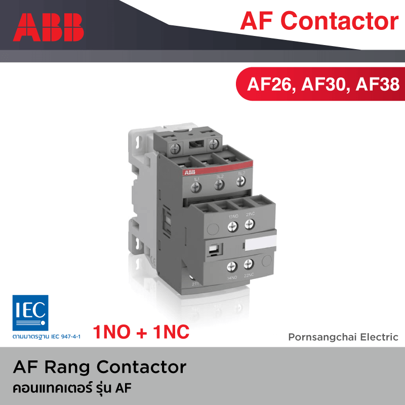 ABB Contactor คอนแทคเตอร์ รุ่น AF26, AF30, AF38