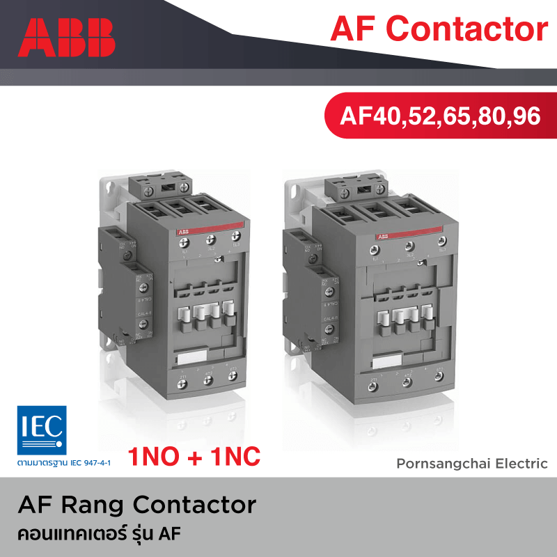ABB Contactor คอนแทคเตอร์ รุ่น AF40, AF52, AF65, AF80, AF96