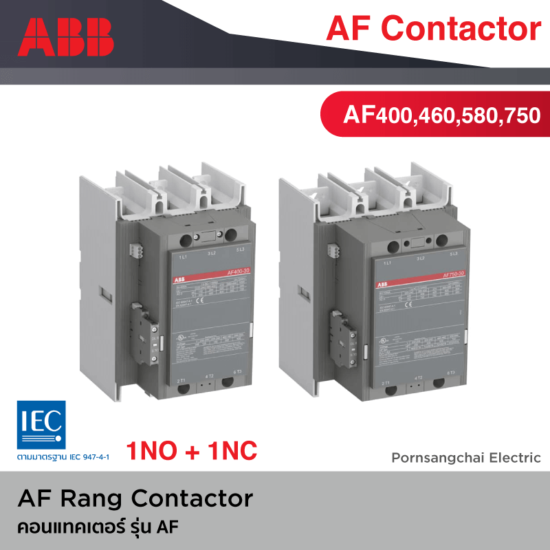 ABB Contactor คอนแทคเตอร์ รุ่น AF AF400, 460, 580, 750