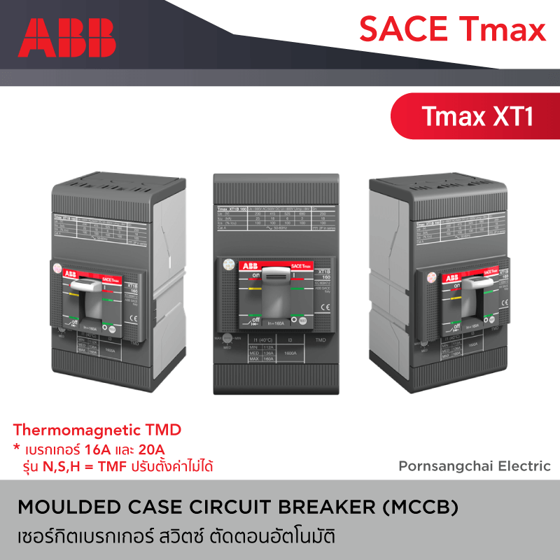 ABB เซอร์กิตเบรกเกอร์ MCCB Tmax XT - XT1C (25kA)
