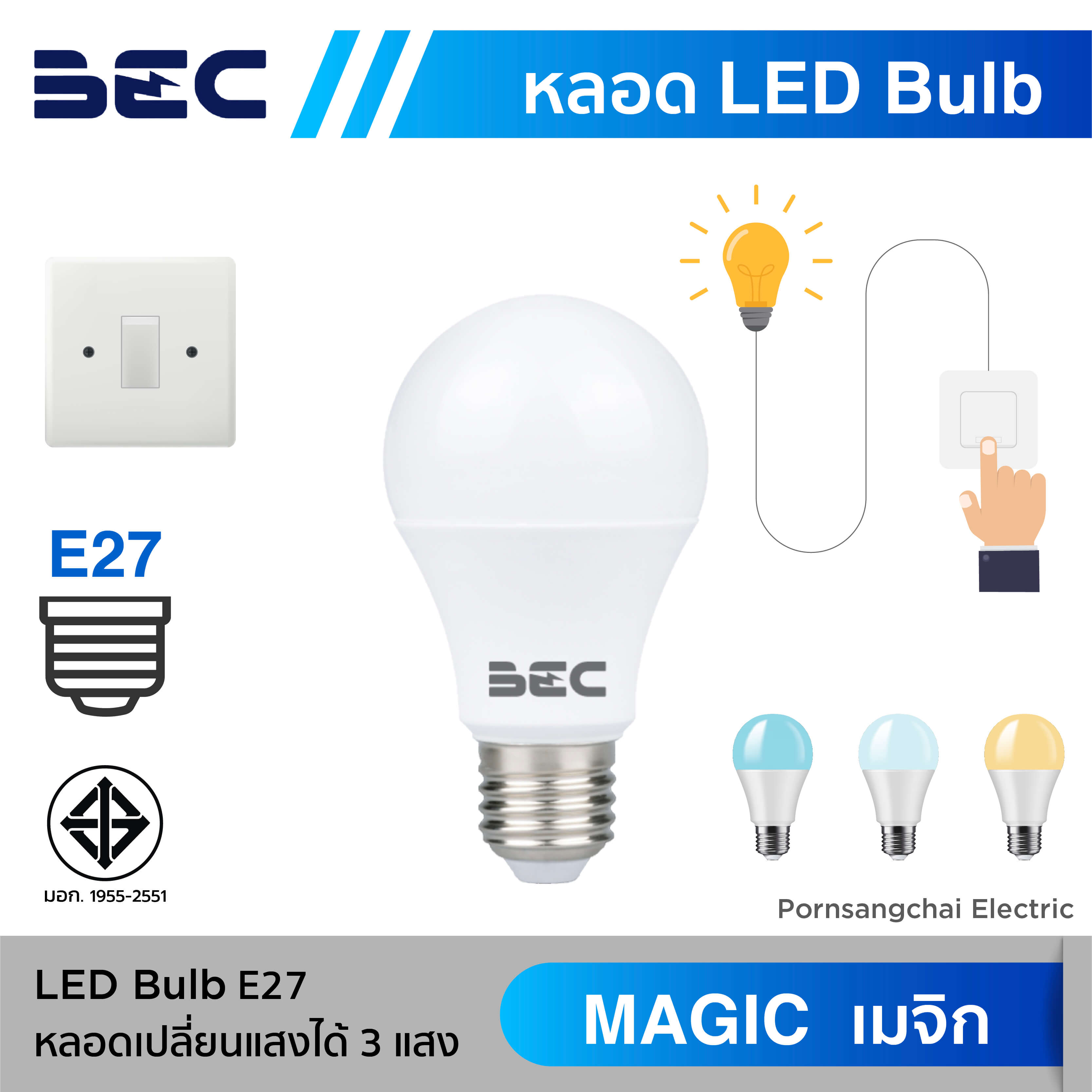 หลอดไฟ LED Bulb BEC รุ่น Magic