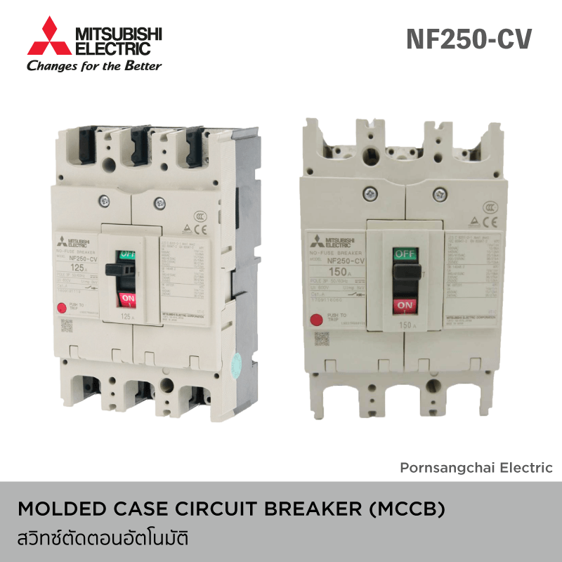 MITSUBISHI MCCB NF250-CV มิตซูบิชิ สวิทซ์ตัดตอนอัตโนมัติ เซอร์กิตเบรกเกอร์
