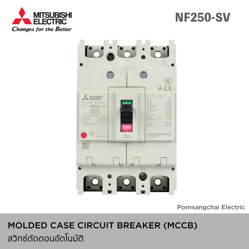 MITSUBISHI MCCB NF250-SV มิตซูบิชิ สวิทซ์ตัดตอนอัตโนมัติ เซอร์กิตเบรกเกอร์