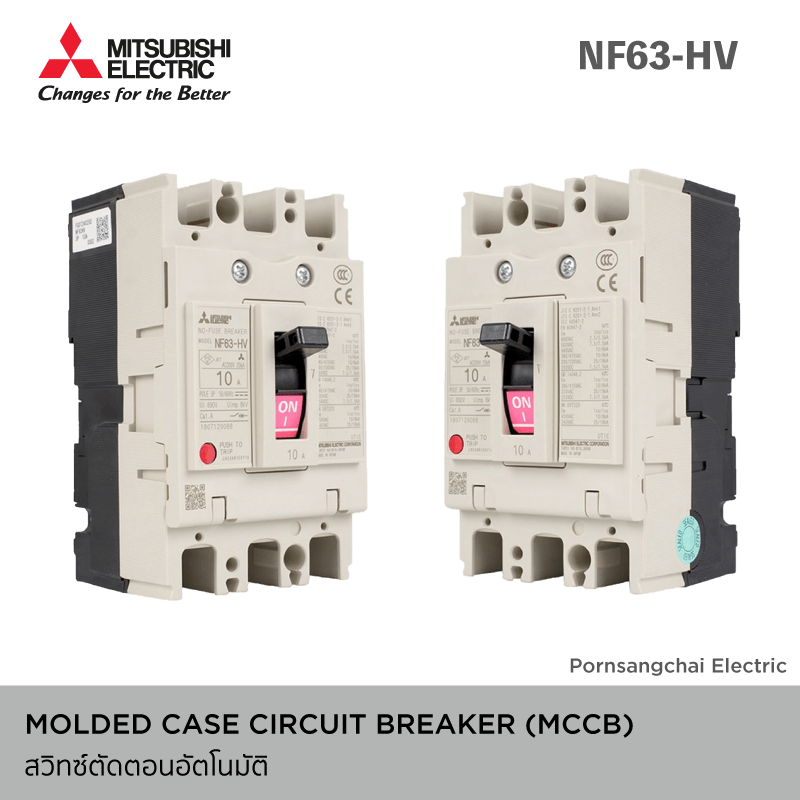MITSUBISHI MCCB NF63-HV สวิทซ์ตัดตอนอัตโนมัติ เซอร์กิตเบรกเกอร์