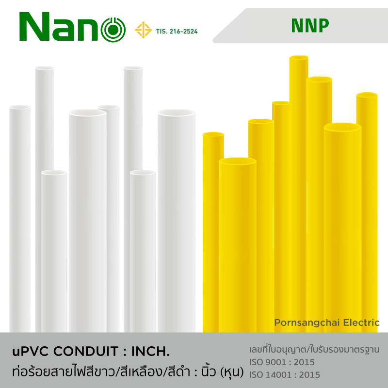 ท่อร้อยสายไฟ uPVC (นิ้ว) NANO NNP