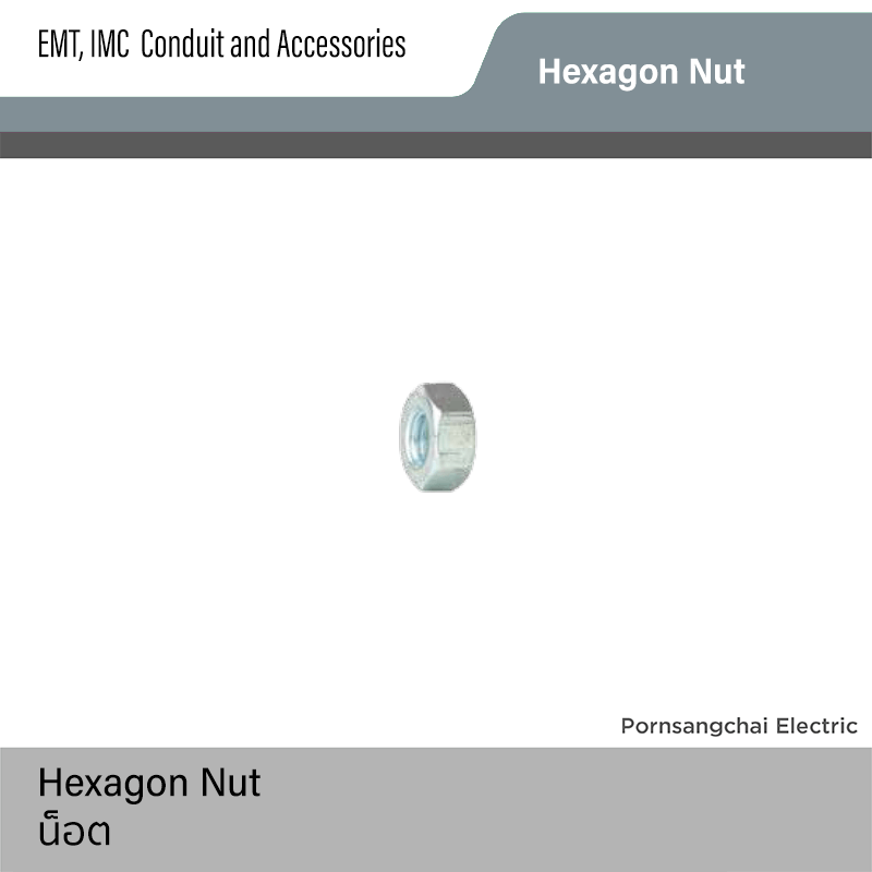 น็อต Hexagon Nut