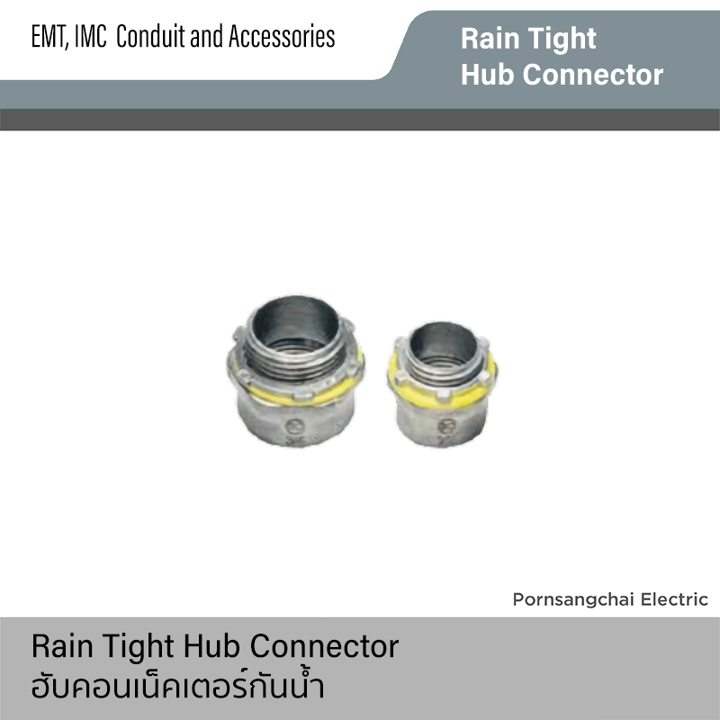 ฮับคอนเน็คเตอร์กันน้ำ Rain Tight Hub Connector