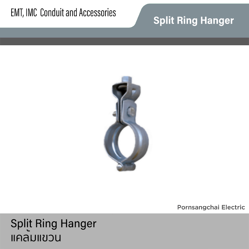 แคล้มแขวน Split Ring Hanger