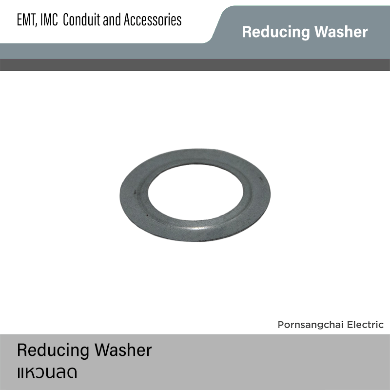 แหวนลด Reducing Washer