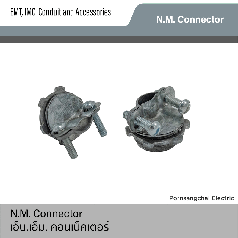 เอ็นเอ็ม คอนเน็คเตอร์ N.M. Connector