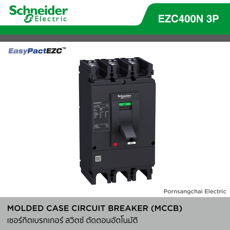 Schneider สวิทซ์ตัดตอนอัตโนมัติ MCCB EASYPACT 3 Pole EZC400N 400A 36kA 415VAC เซอร์กิตเบรกเกอร์