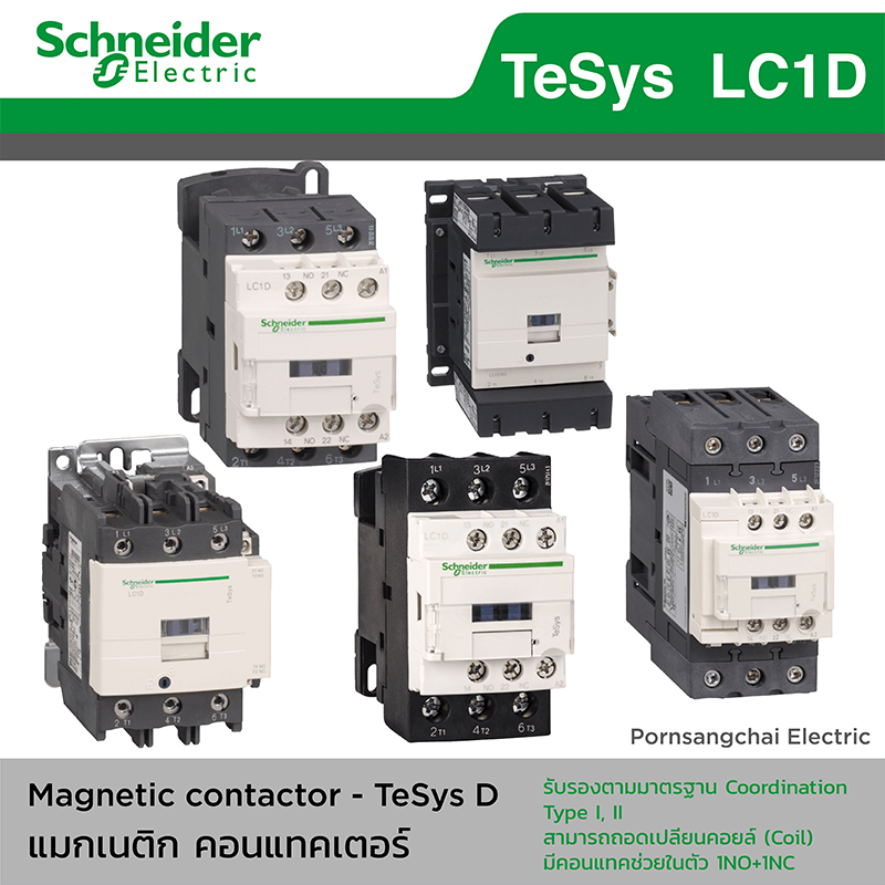 Schneider Magnetic Contactor แมกเนติก - TeSys D (LC1D)