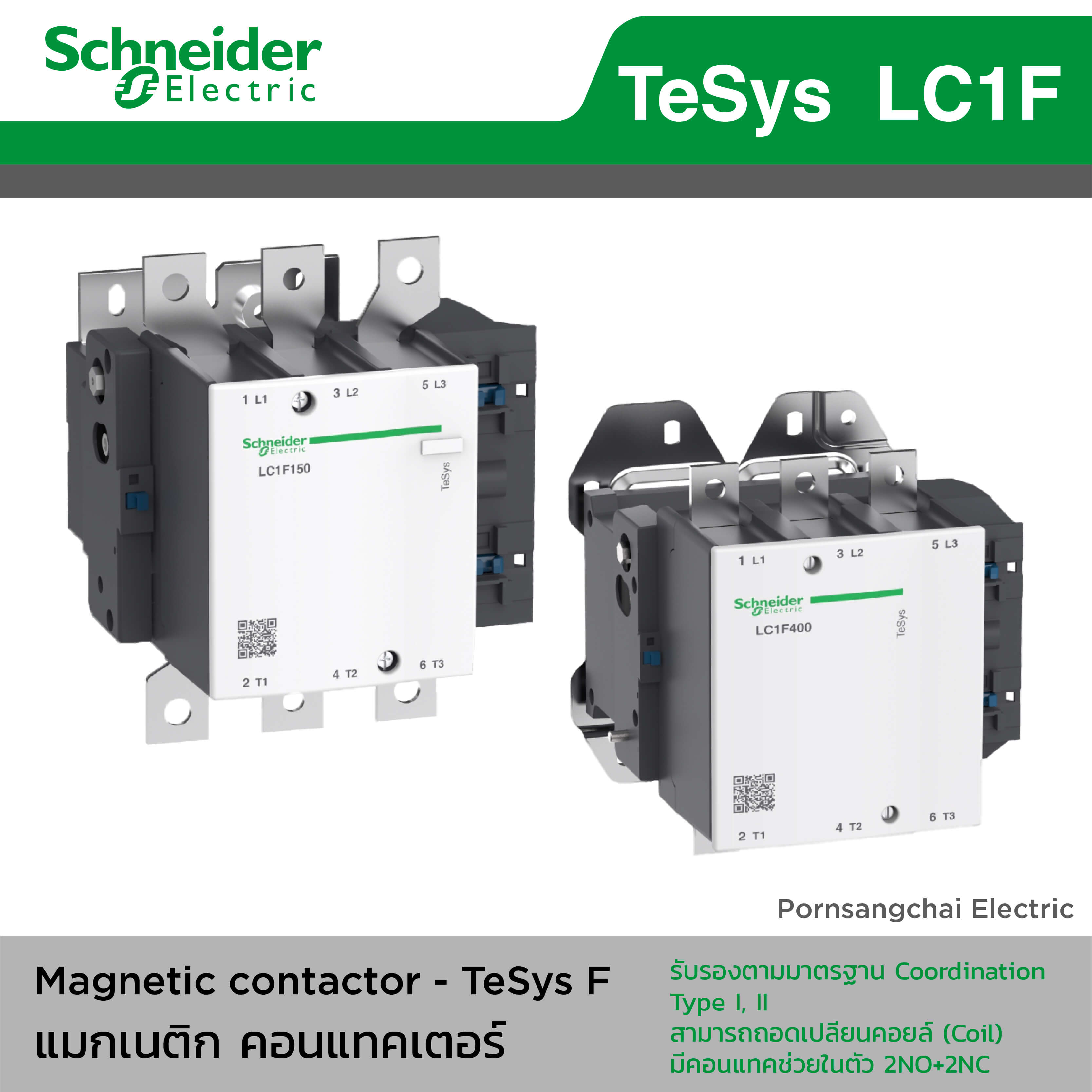 Schneider Magnetic Contactor แมกเนติก - Tesys F (Lc1F) | ร้านไฟฟ้า พรแสงชัย  ขายอุปกรณ์ไฟฟ้า ราคาถูก เป็นมิตร ครบวงจร โทร 02 214 3641 หรือ Line  @Pornsangchai