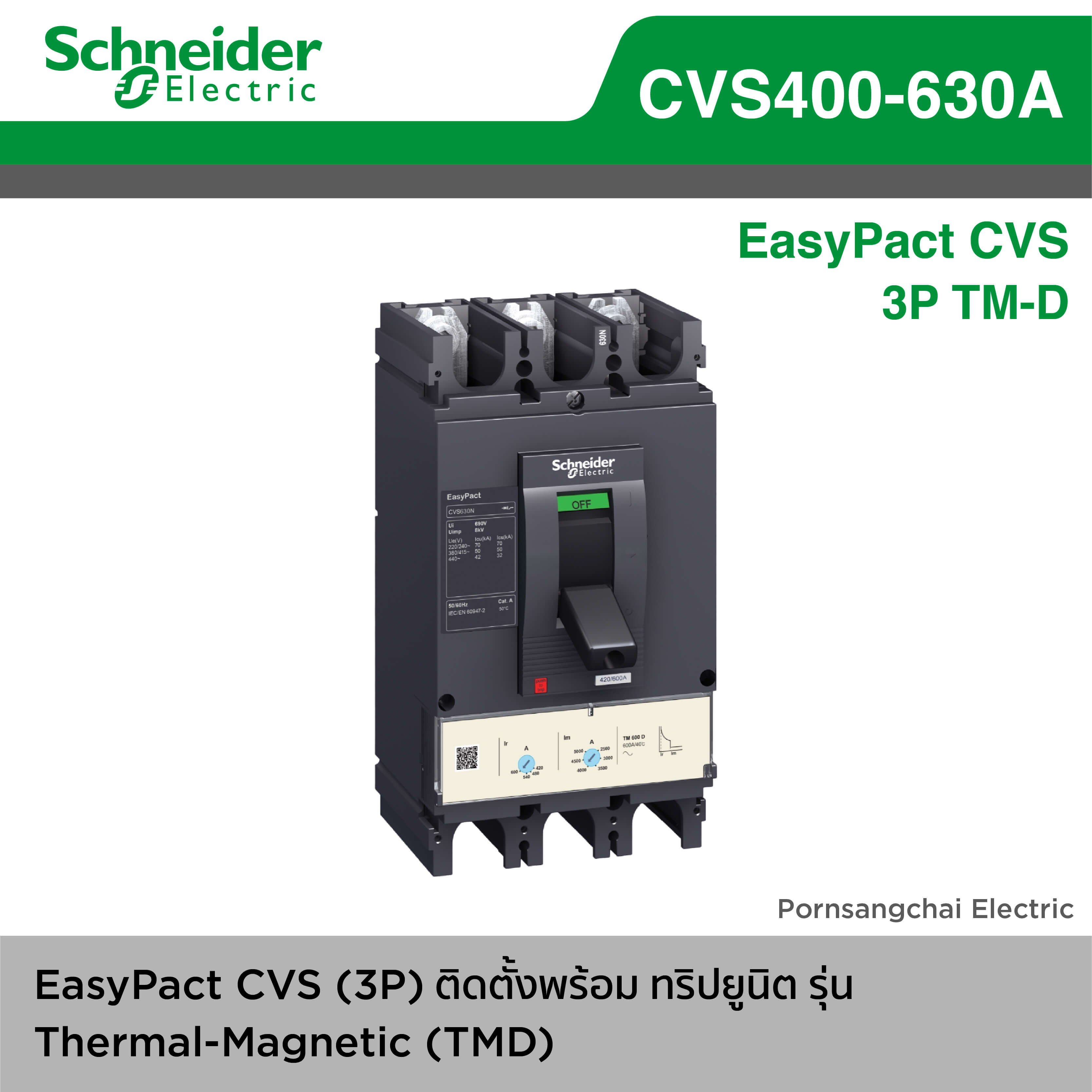Schneider MCCB เซอร์กิตเบรกเกอร์ - EasyPact CVS 400 - 630A