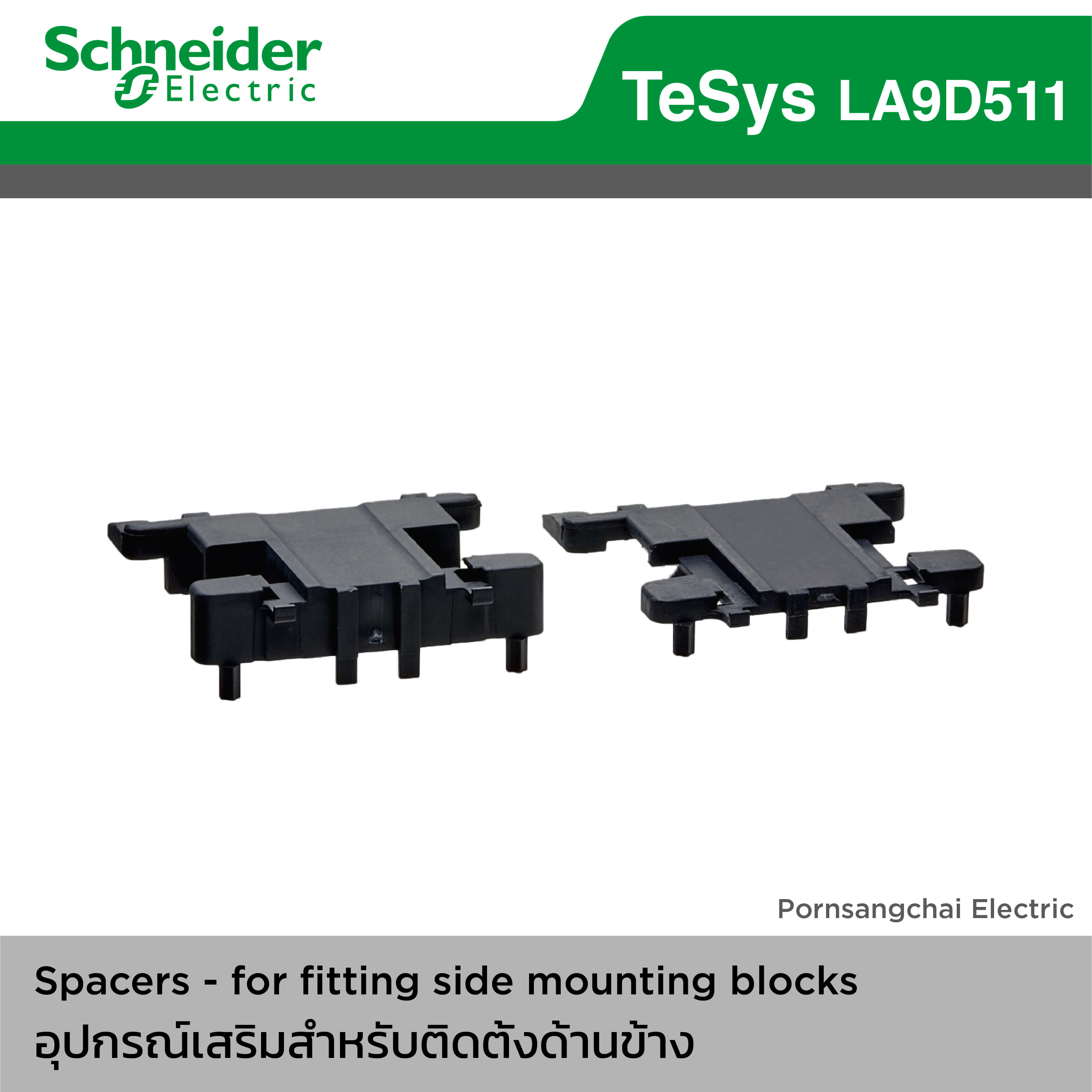 Schneider (Auxiliary Contact Blocks) อุปกรณ์เสริม - LA9D511