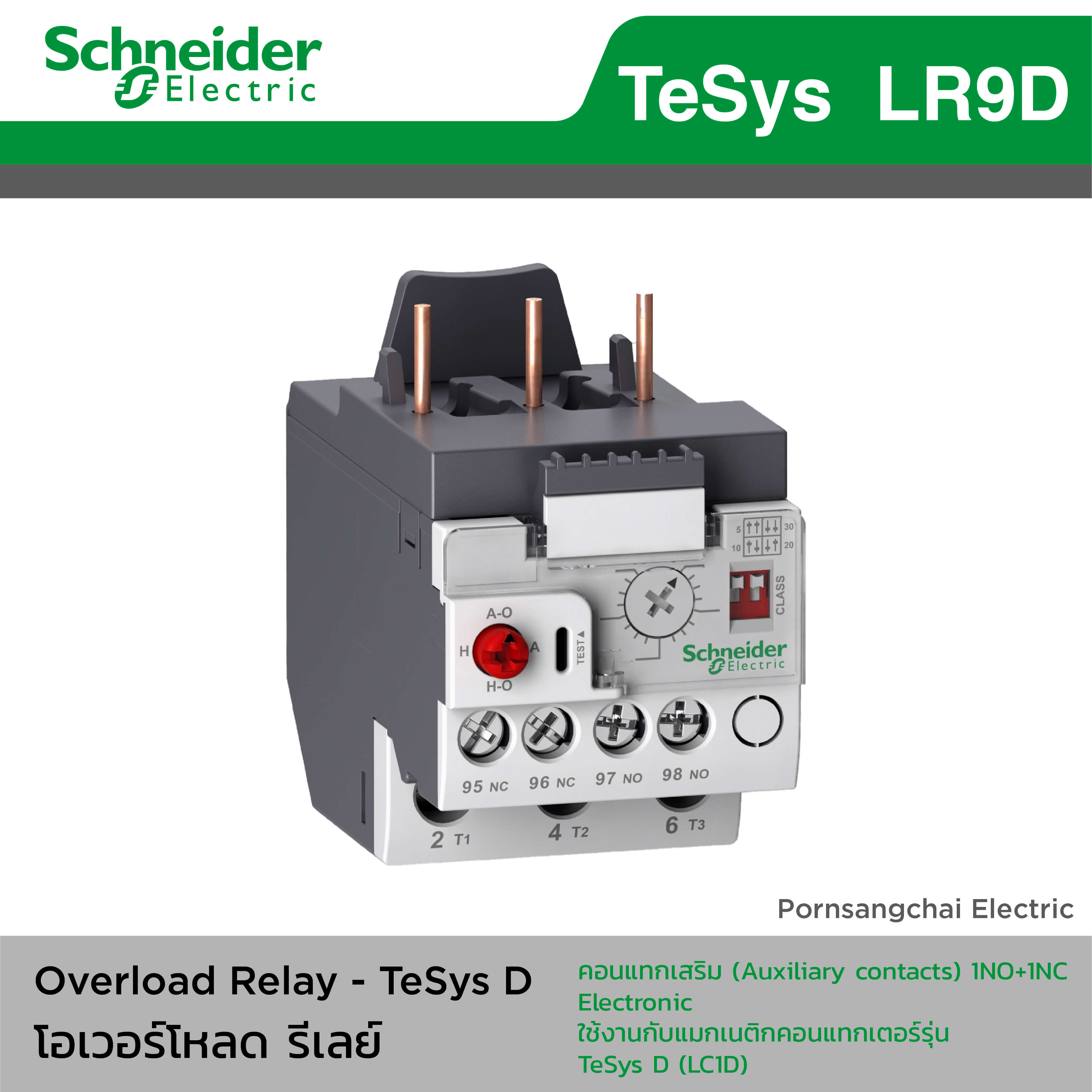 Schneider (Overload Relay) โอเวอร์โหลดรีเลย์ - TeSys LR9D