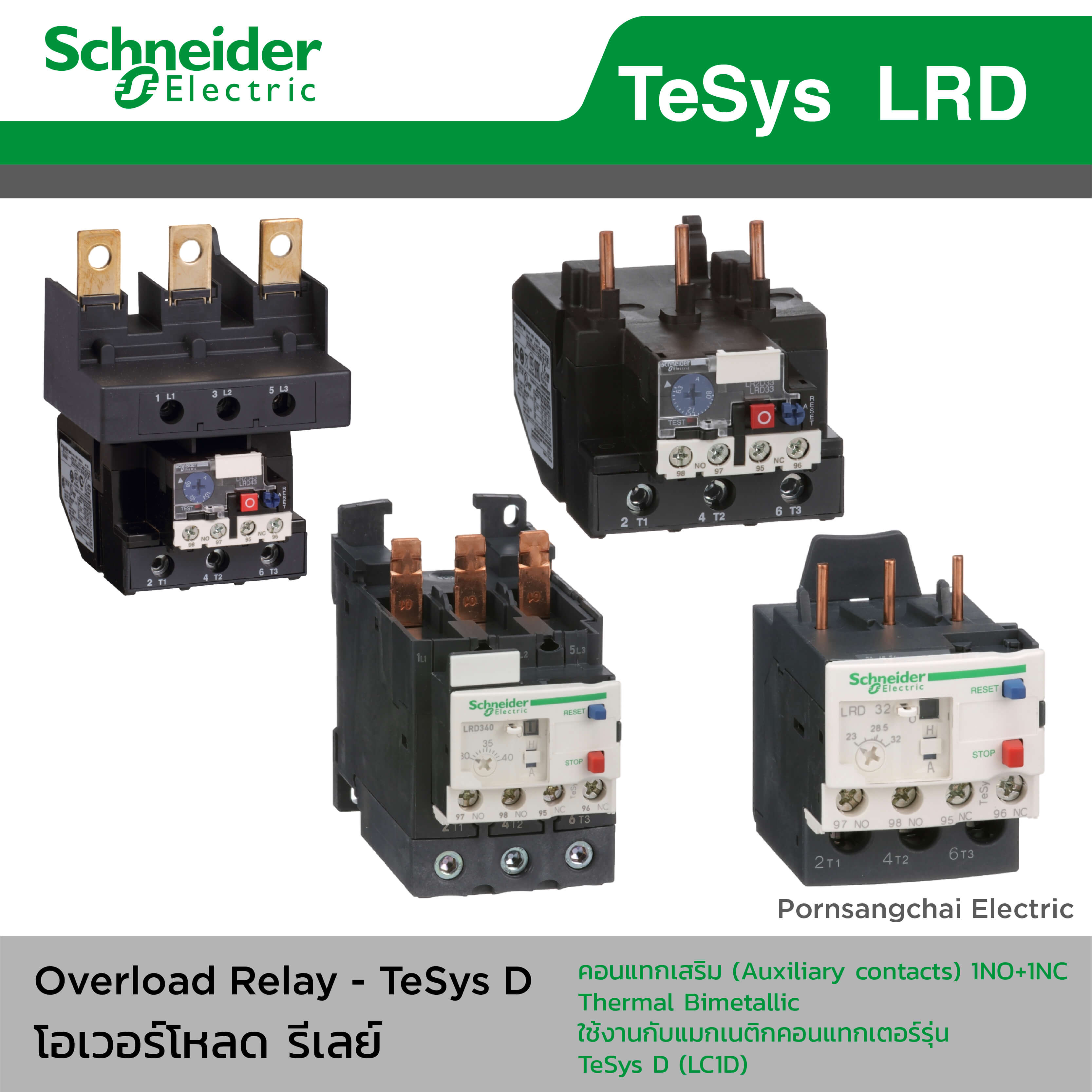Schneider (Overload Relay) โอเวอร์โหลดรีเลย์ - TeSys LRD