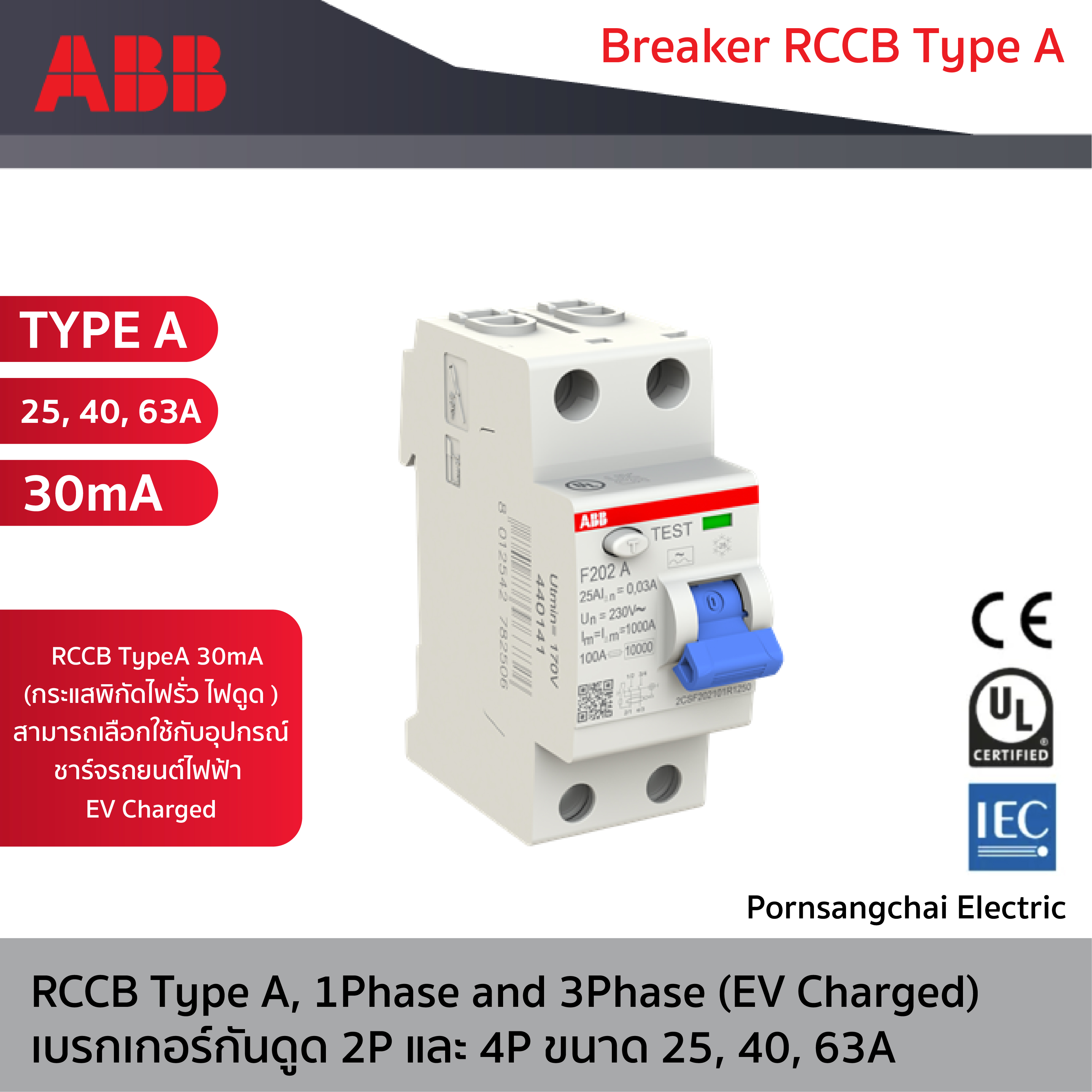 ABB Breaker RCCB Type A