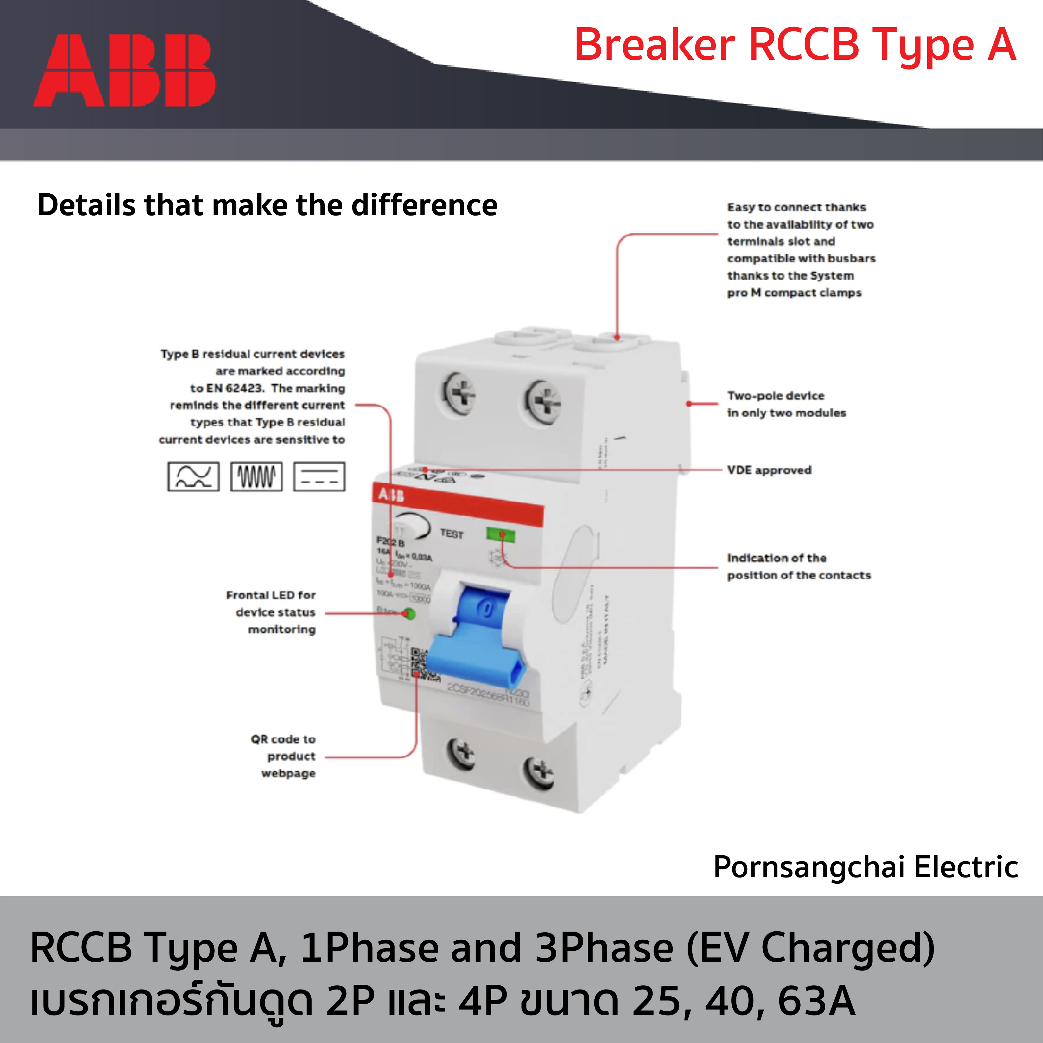 ABB - เบรกเกอร์กันดูด RCCB Type A 2P, 4P ขนาด 25, 40, 63A รหัส F202A-25/0,03, F202A-40/0,03, F202A-63/0,03, F204A-25/0,03, F204A-40/0,03, F204A-63/0,03