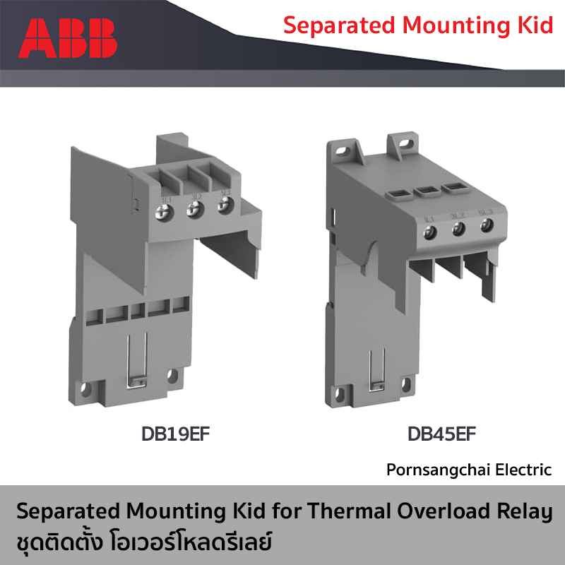 ABB ชุดติดตั้ง โอเวอร์โหลดรีเลย์ รุ่น DB