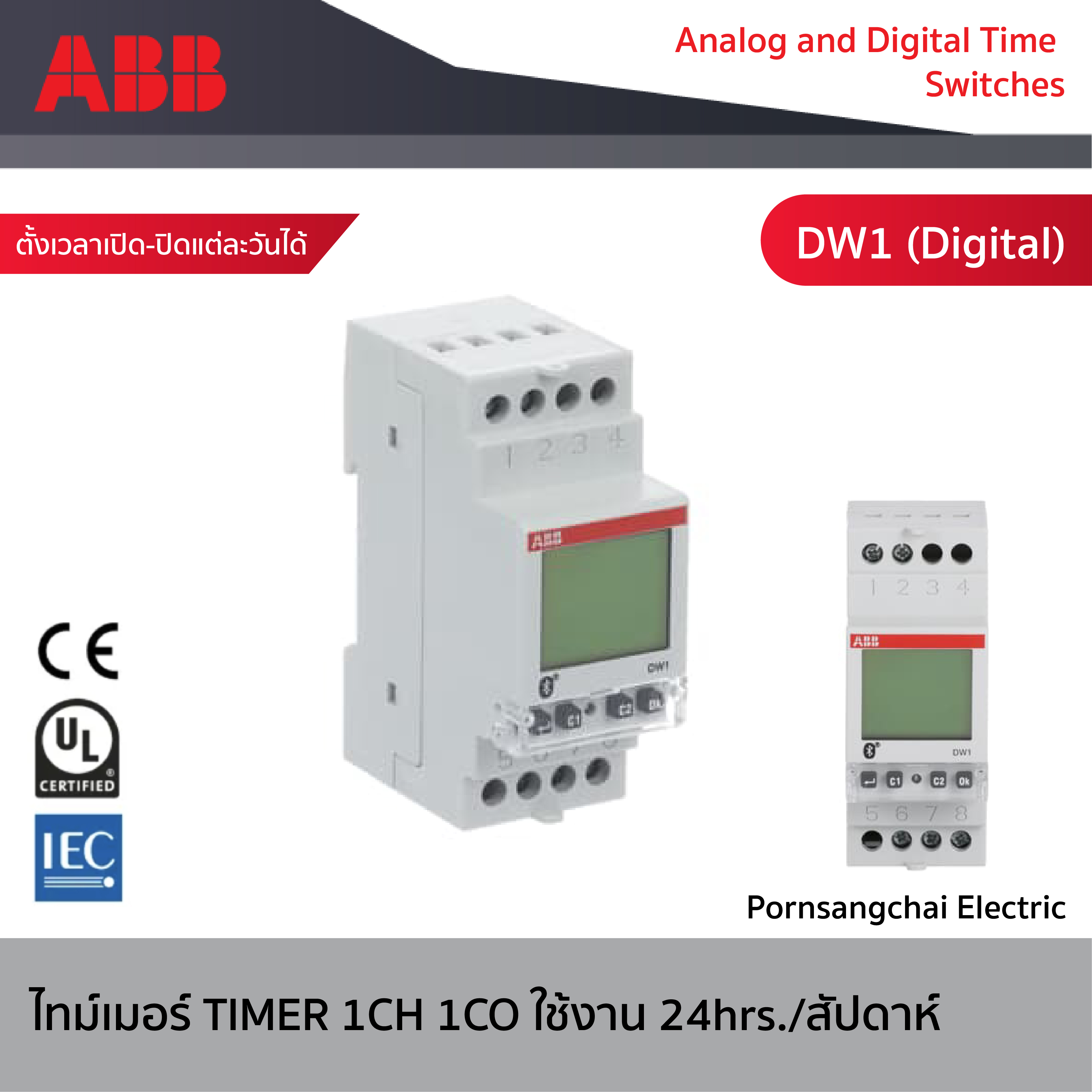 ABB - ไทม์เมอร์ Timer 1CH 1CO ใช้งาน 24hrs./สัปดาห์ รุ่น DW1 (Digital Time switch)