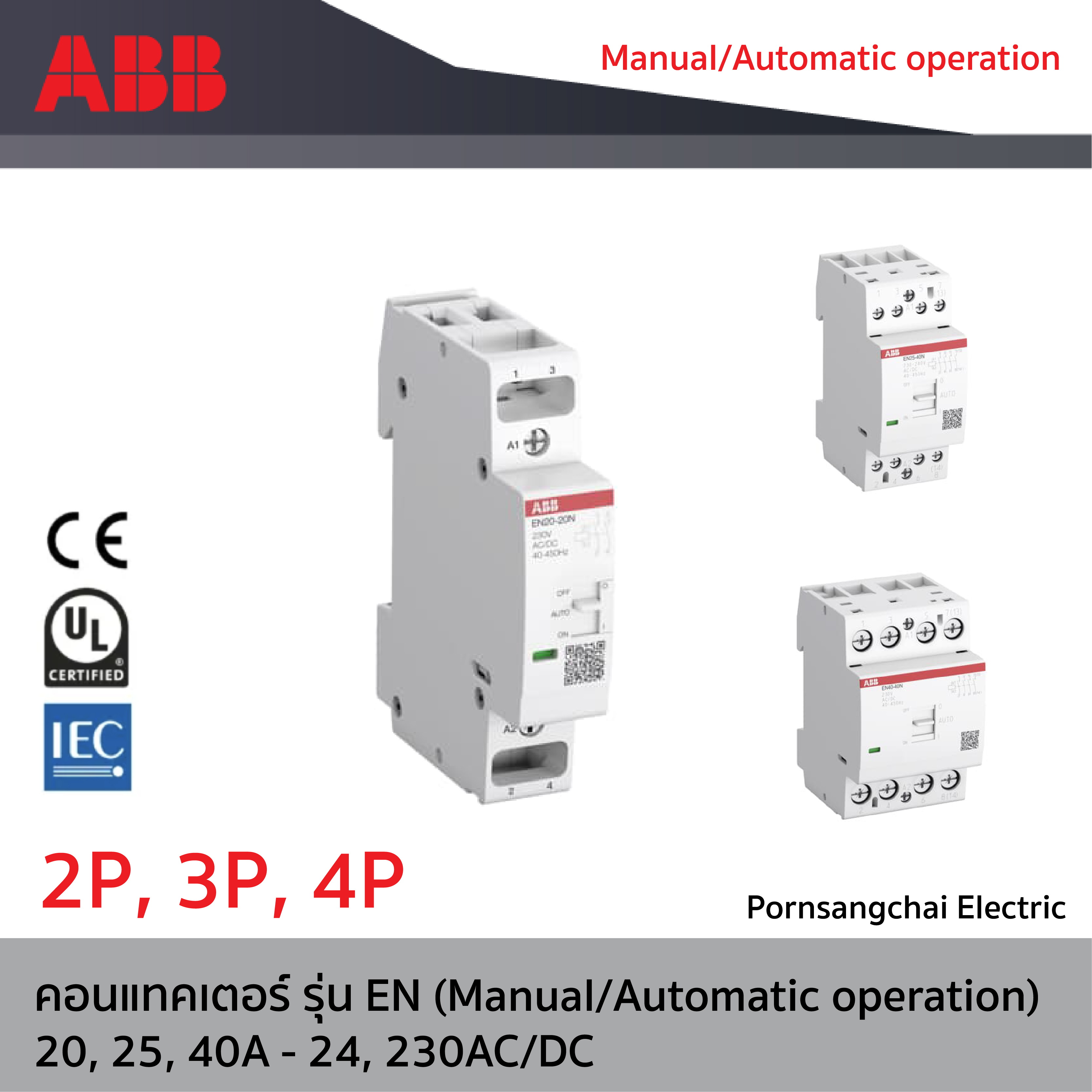 ABB - คอนแทคเตอร์ รุ่น EN (Manual/Automatic operation) 20, 25, 40A - 24, 230AC/DC
