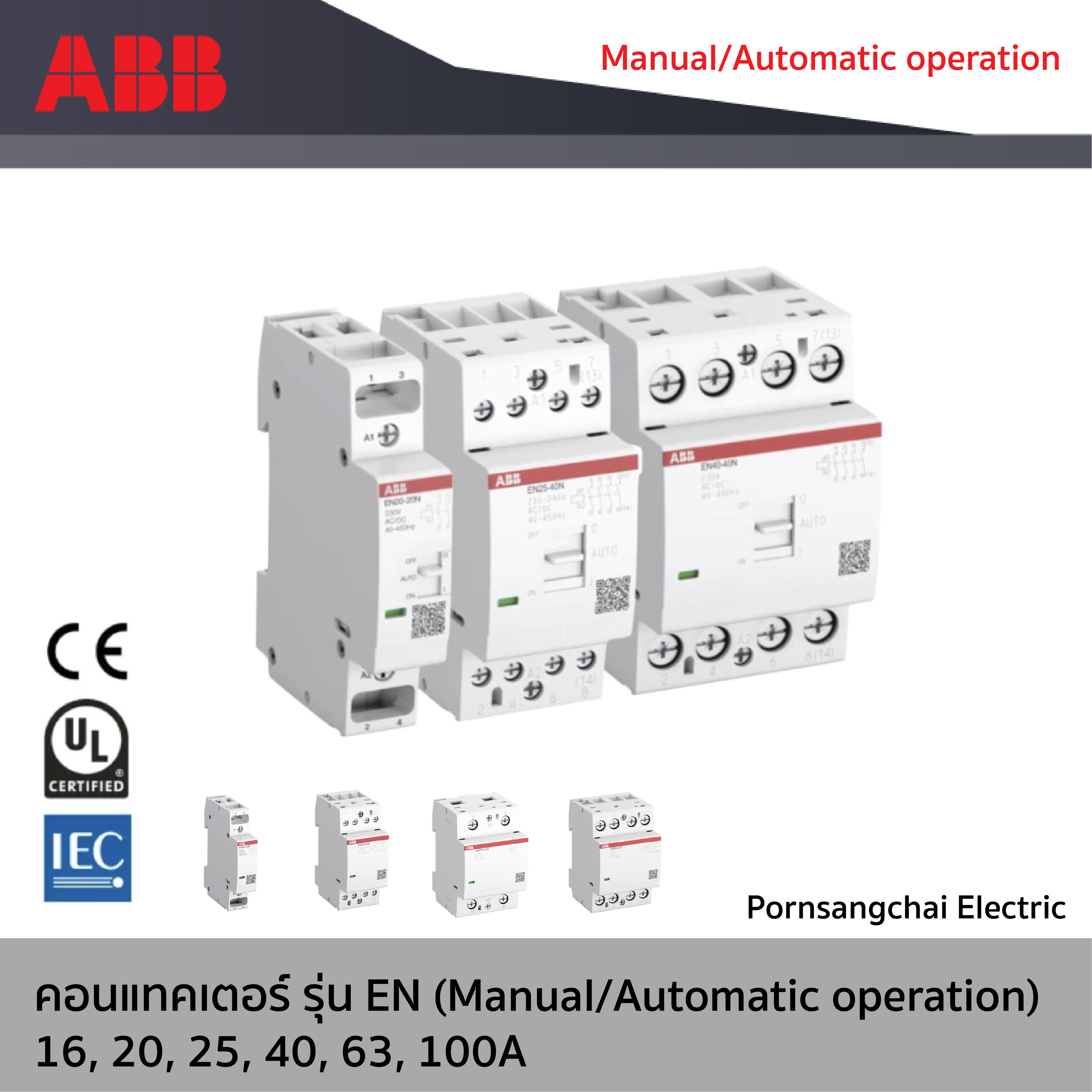 ABB - คอนแทคเตอร์ รุ่น EN (Manual/Automatic operation) 16, 20, 25, 40, 63, 100A
