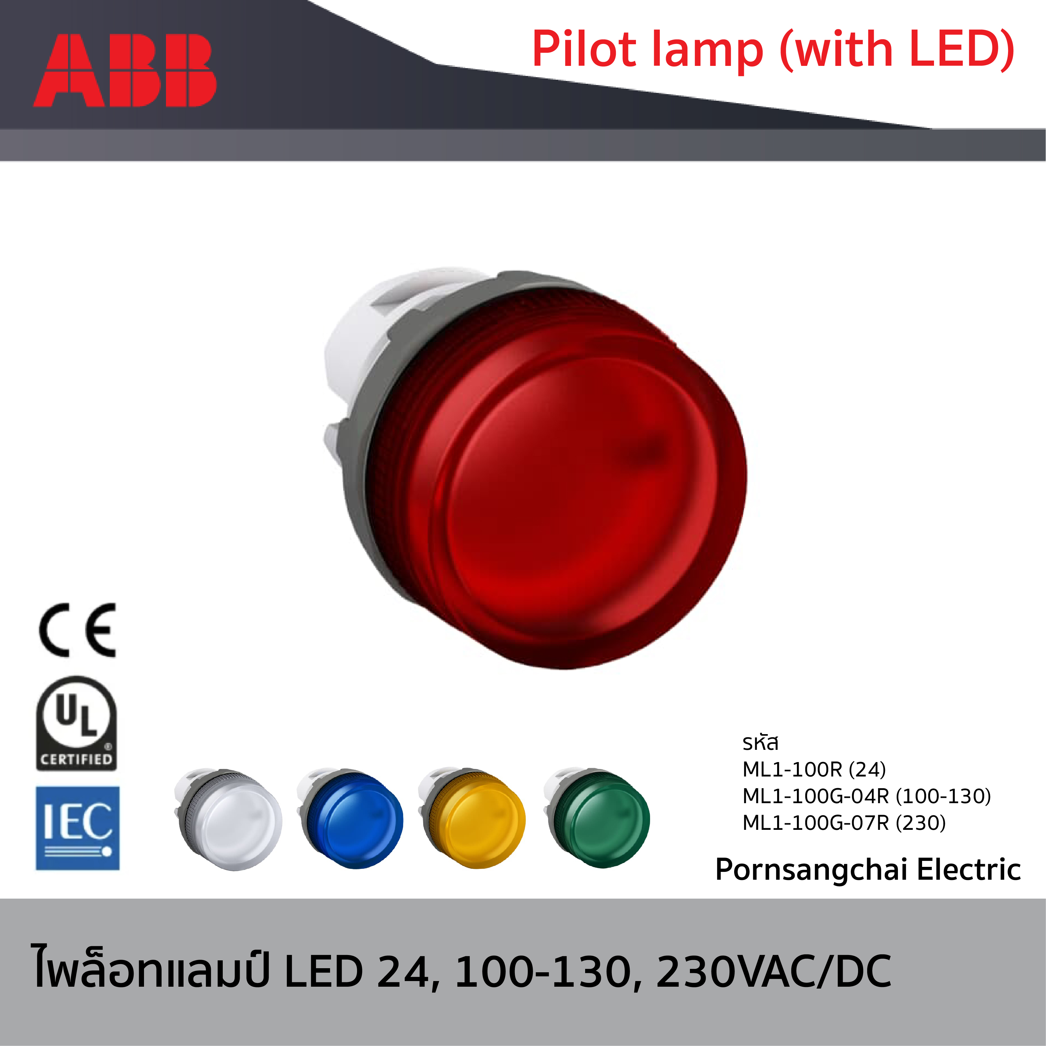 ABB - ไพล็อทแลมป์ LED 24, 110-130, 230 VAC/DC รหัส ML1-100R, ML1-100G, ML1-100Y, ML1-100L, ML1-100C, ML1-100R-04R, ML1-100R-04G, ML1-100R-04Y, ML1-100R-04L, ML1-100R-04C, ML1-100R-07R, ML1-100R-07G, ML1-100R-07Y, ML1-100R-07L, ML1-100R-07C