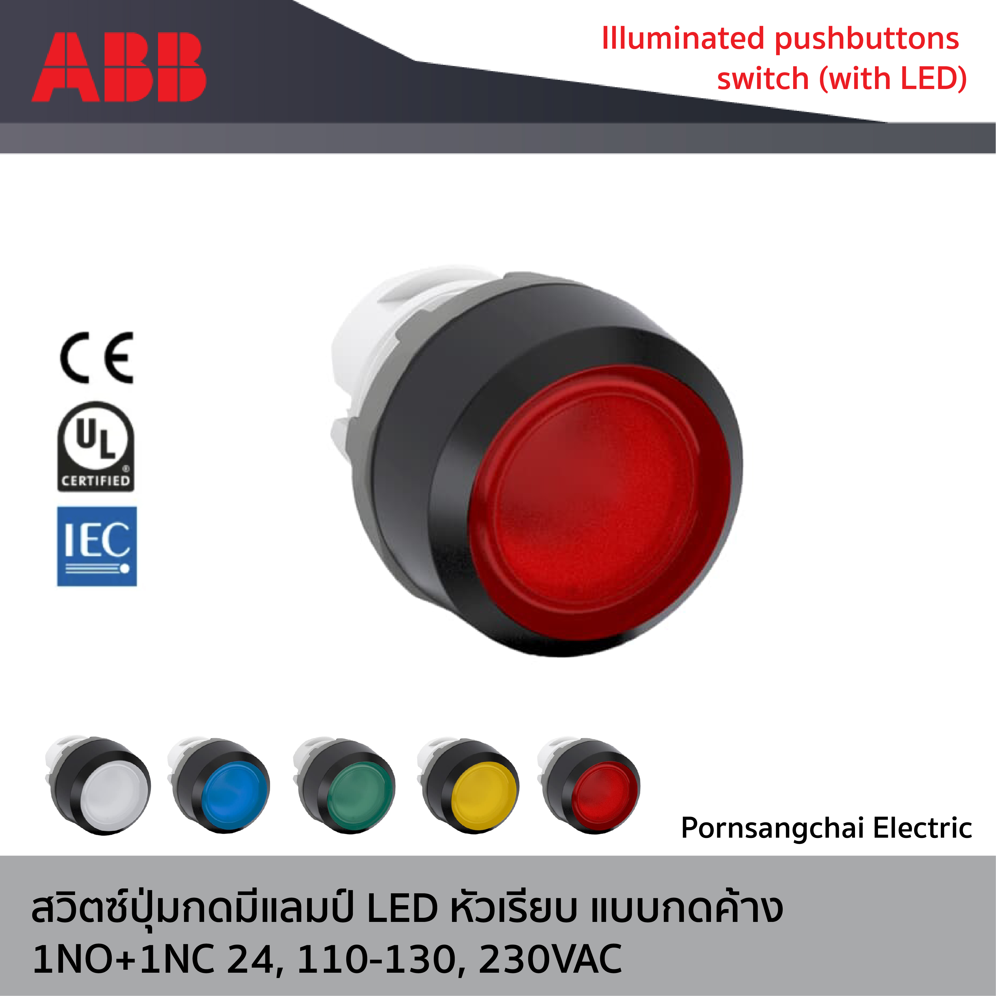 ABB - สวิตซ์ปุ่มกดมีแลมป์ LED หัวเรียบ แบบกดค้าง 24, 110-130, 230 VAC 1NO+1NC สีแดง, สีเขียว, สีเหลือง, สีน้ำเงิน, สีขาว รหัส MP2-11R-11-01R