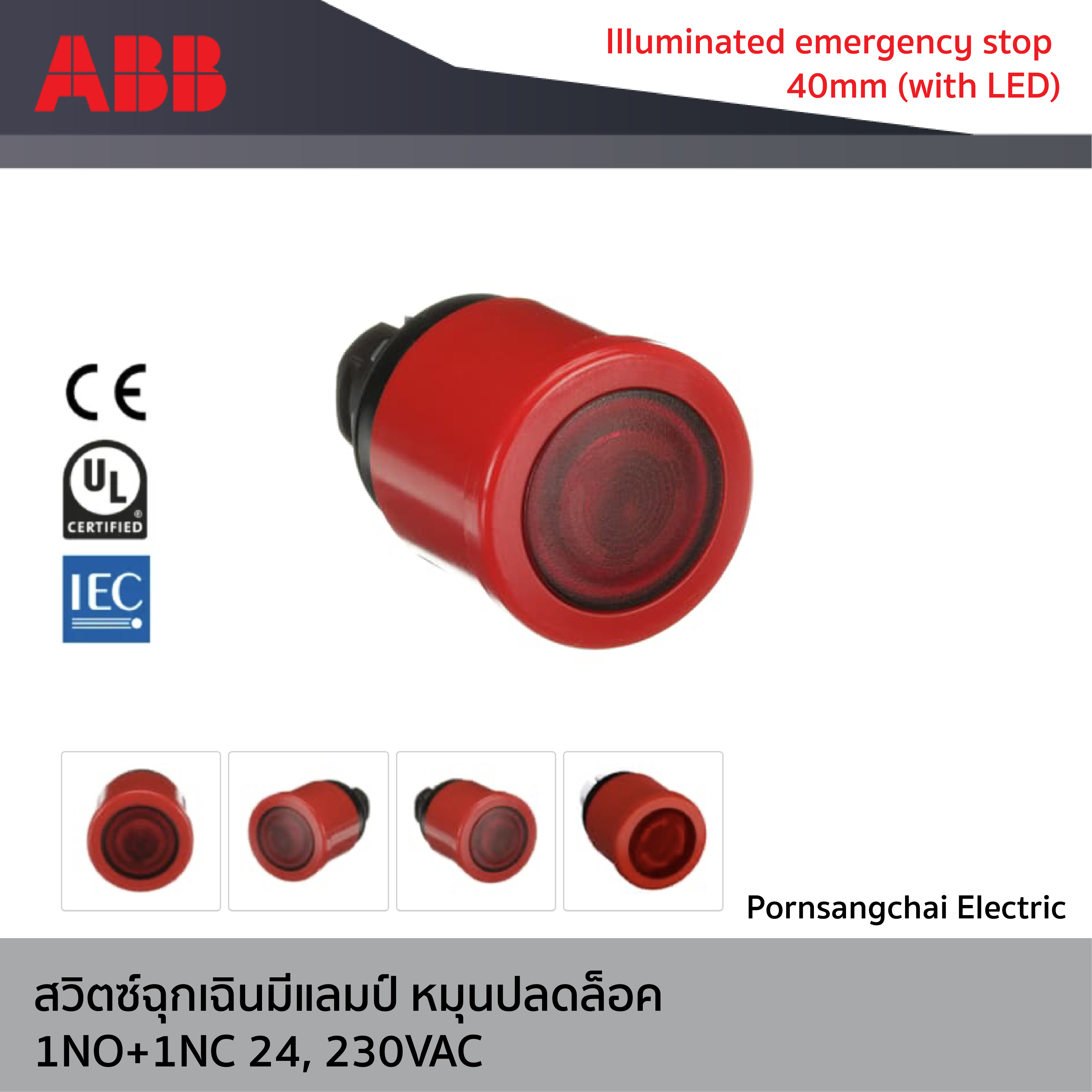 ABB - สวิตซ์ฉุกเฉินมีแลมป์ หมุนปลดล็อคและดึงปลดล็อค 24, 230VAC 1NO+1NC รหัส MPMT3-11R-11-01R, MPMP3-11R-11-01R, MPMT3-11R-11-07R, MPMP3-11R-11-07R