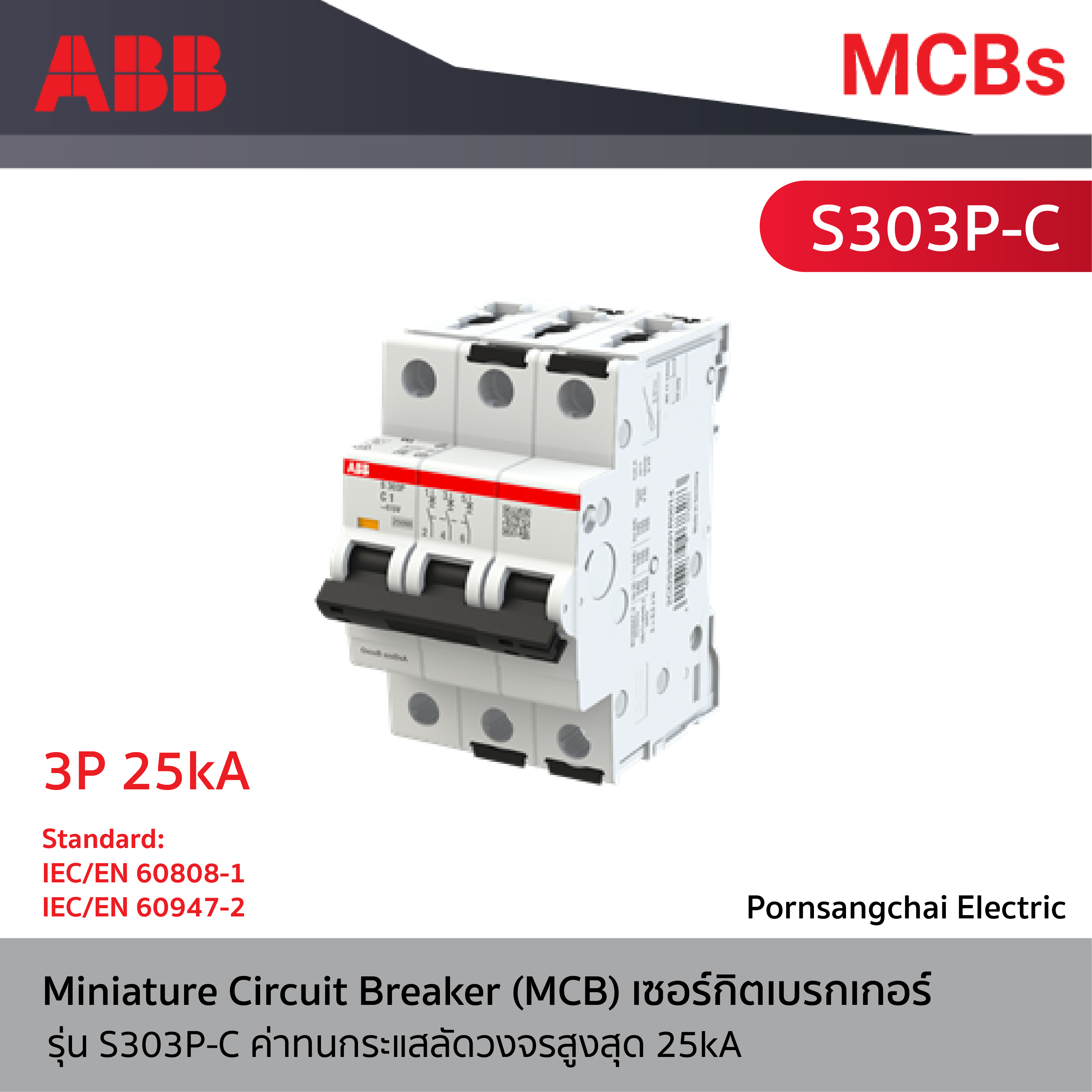 Schneider Miniature Circuit Breaker MCB - S203P-C
