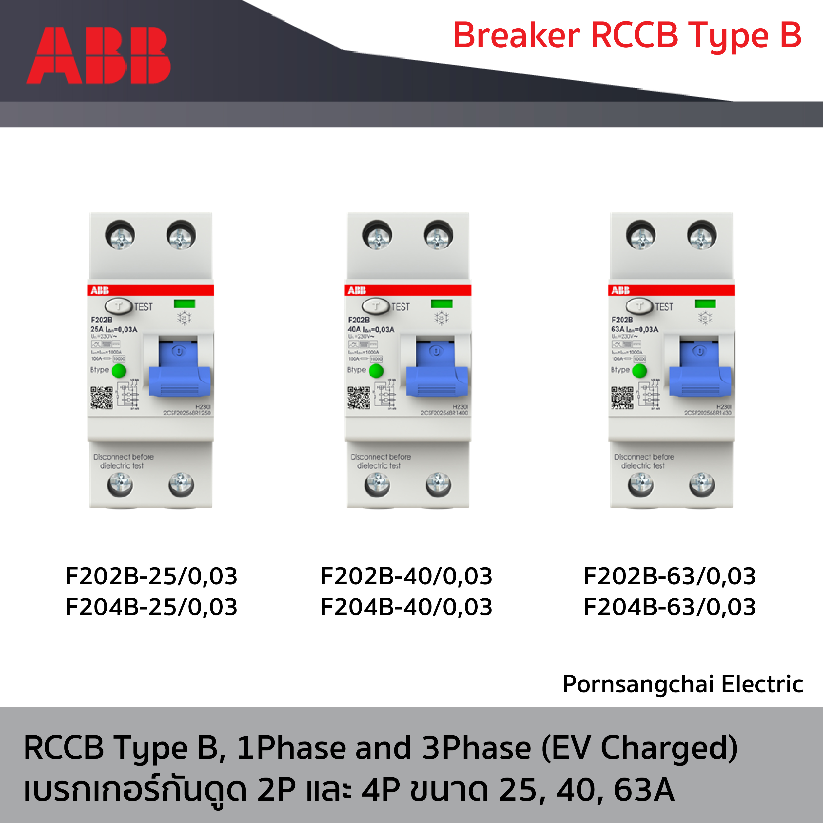 ABB Breaker RCCB Type B