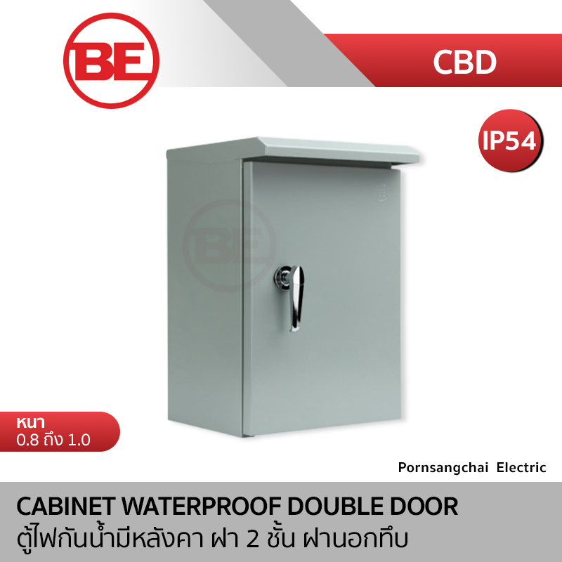 BE CABINET WATERPROOF DOUBLE DOOR