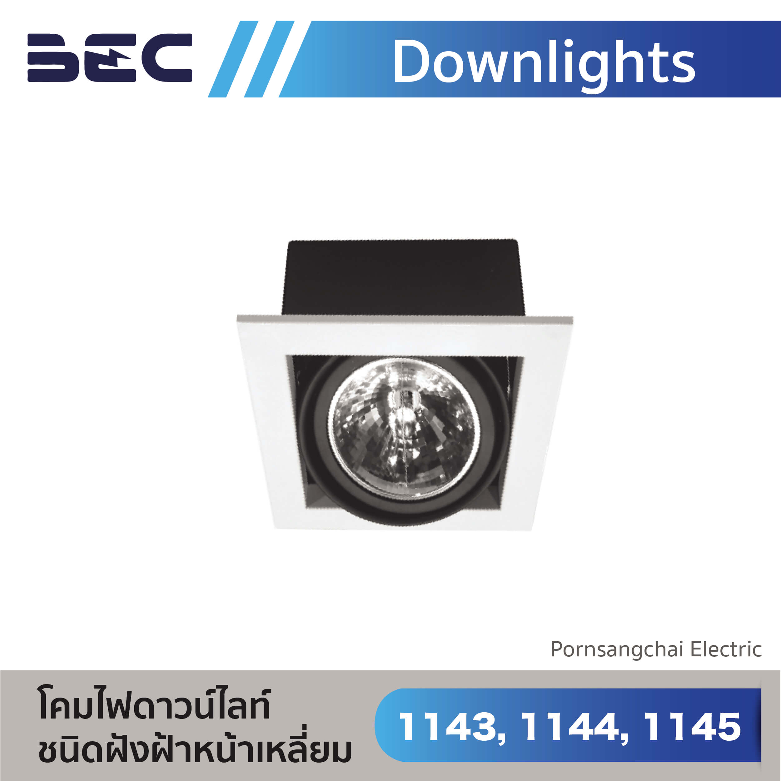 BEC โคมไฟดาวน์ไลท์ รุ่น 1143,1144,1145