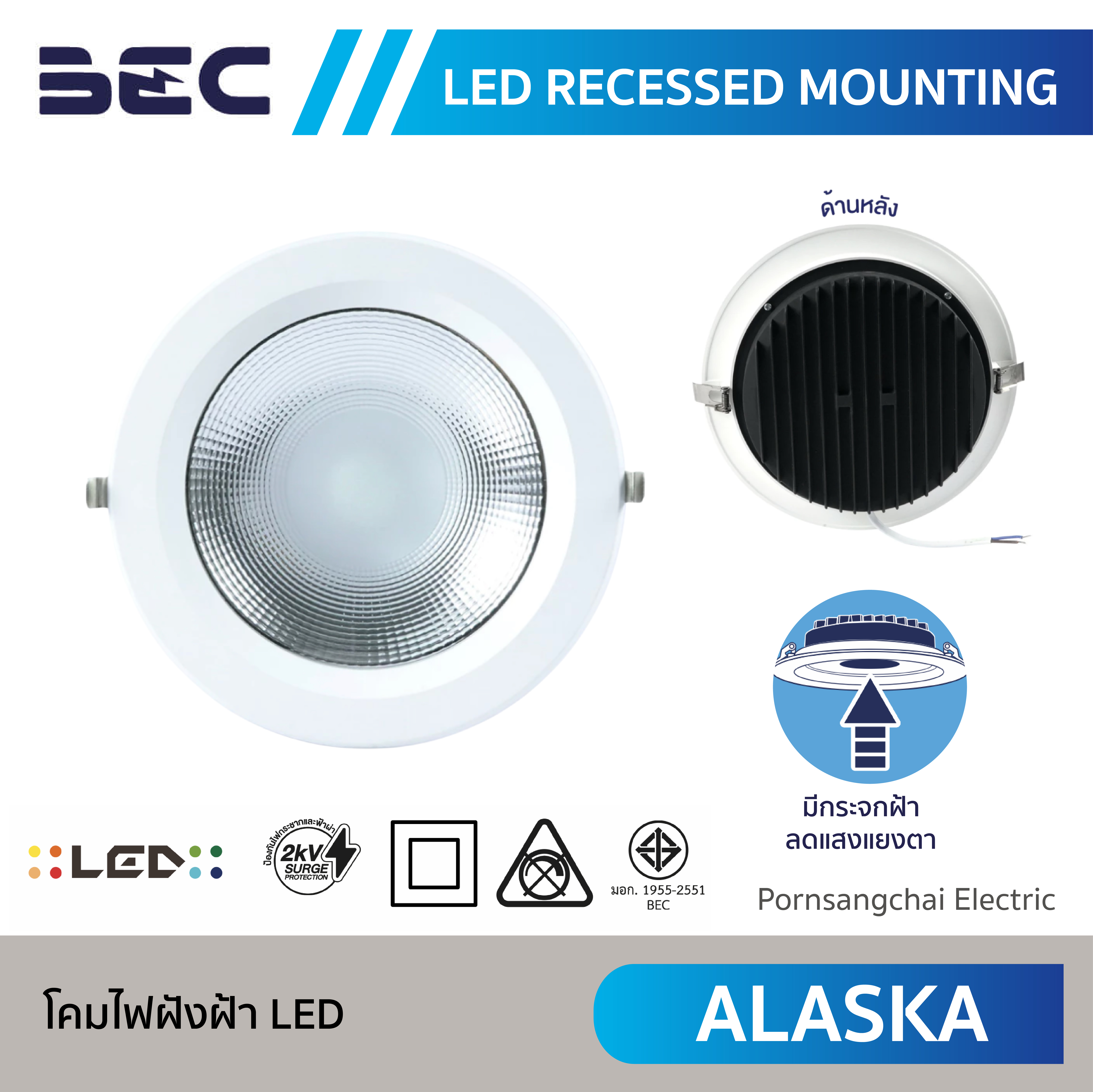 BEC โคมไฟดาวน์ไลท์ฝังฝ้า LED รุ่น ALASKA