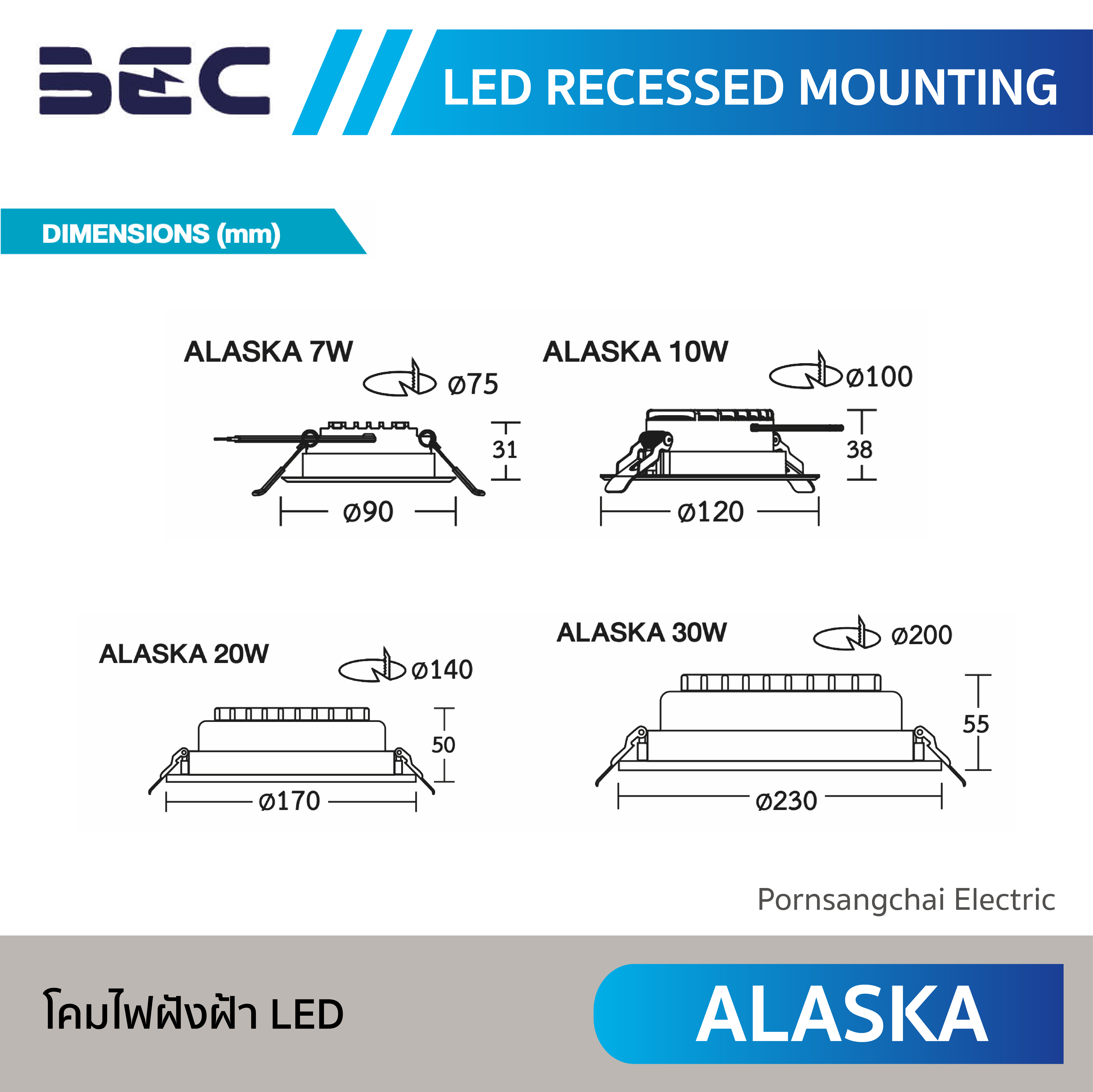 BEC โคมไฟดาวน์ไลท์ฝังฝ้า LED รุ่น ALASKA