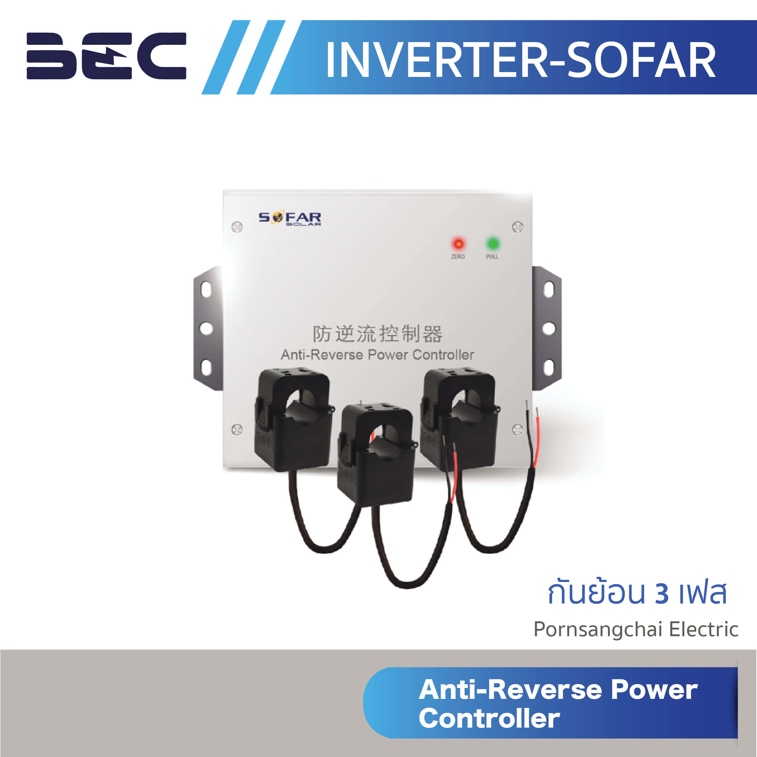 BEC Anti-Reverse Power Controller