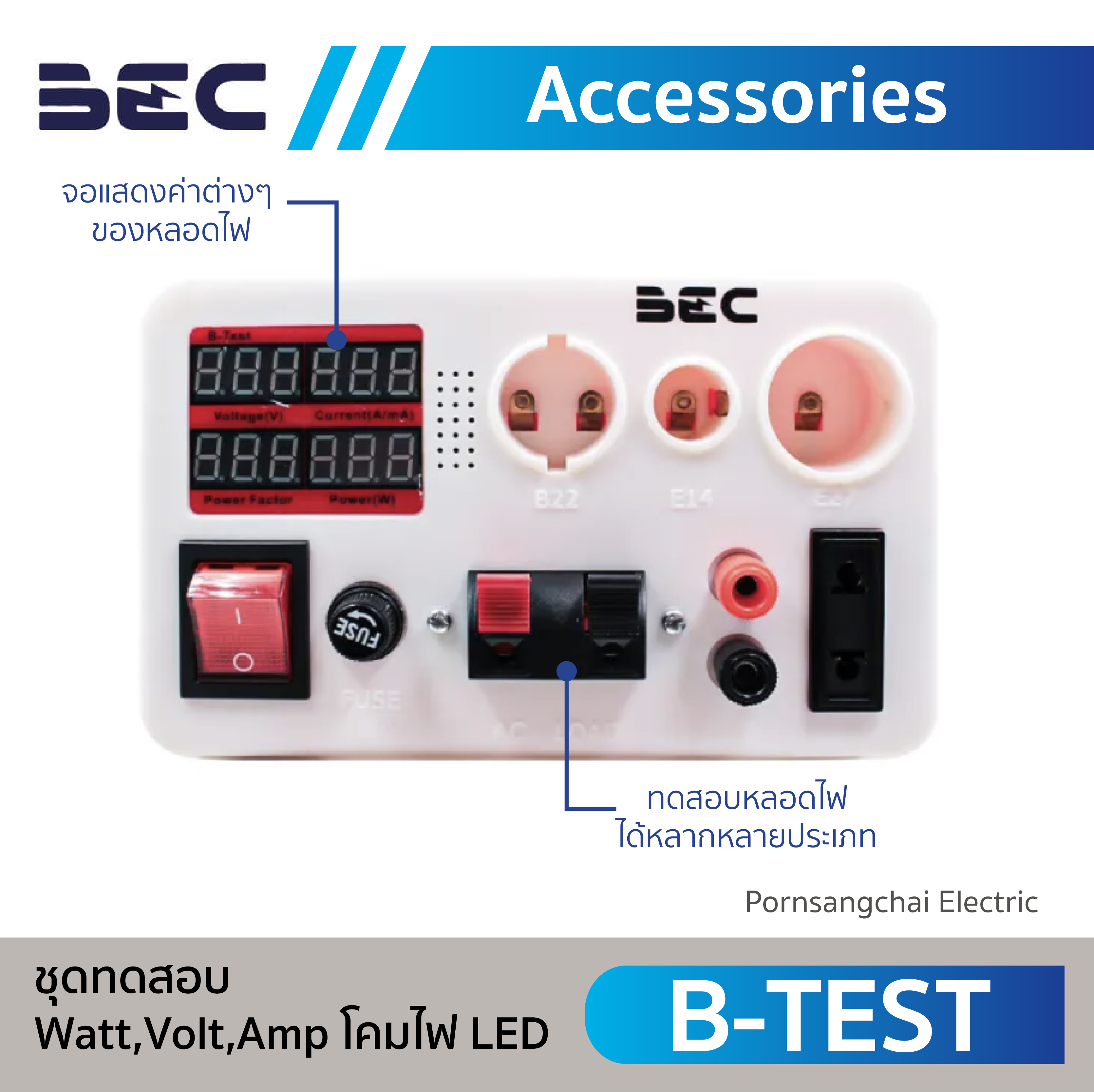 BEC ACCESSORIES B-TEST