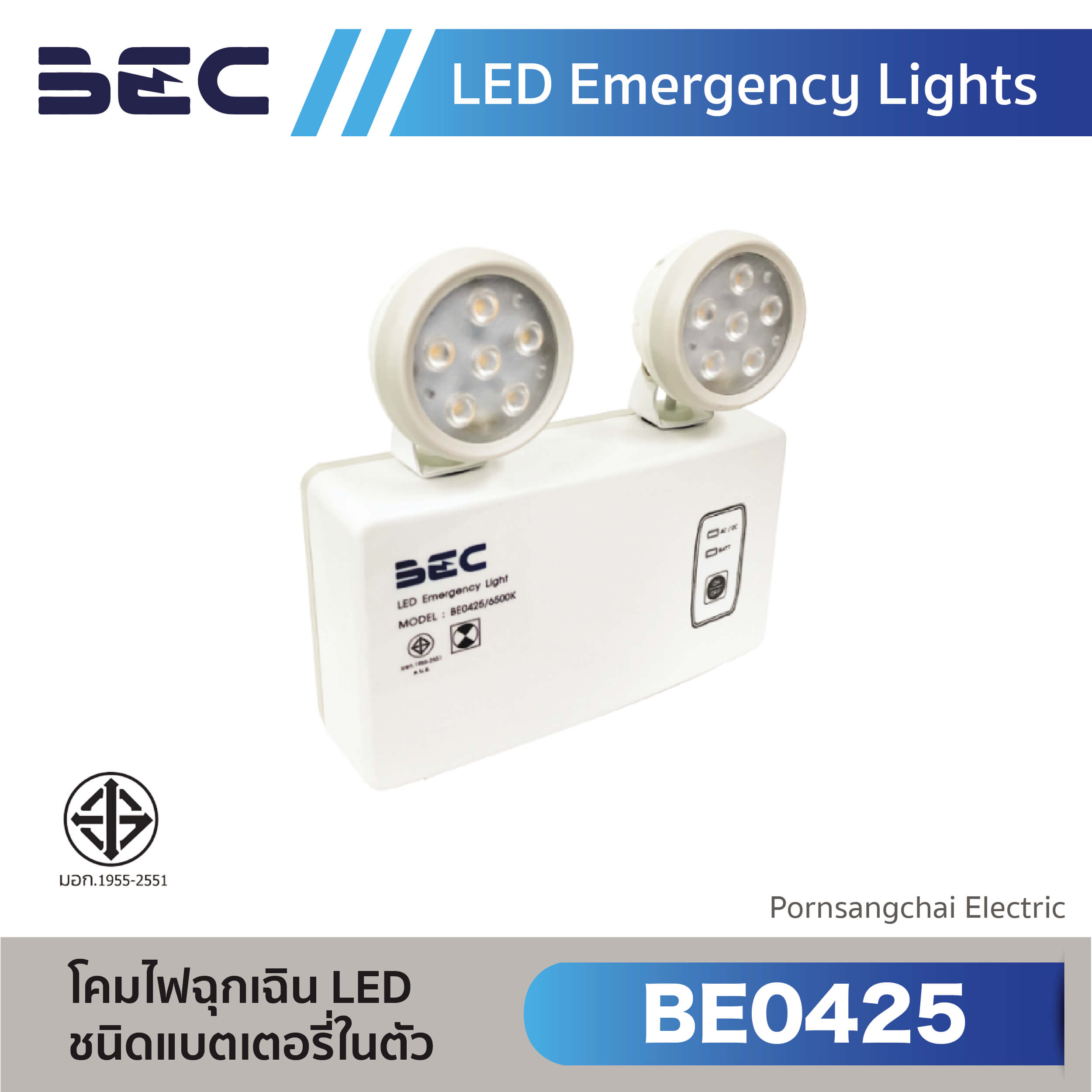 BEC โคมไฟฉุกเฉิน LED รุ่น BE0425