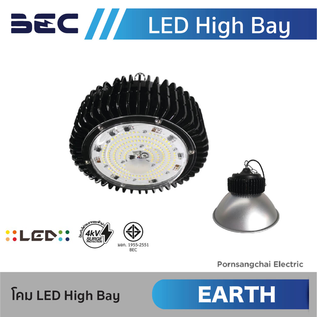 BEC โคม LED High Bay รุ่น EARTH