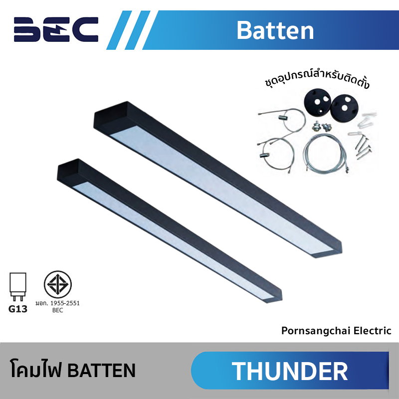 BEC โคมไฟ BATTEN สำหรับหลอด LED T8 DOUBLE-ENDED รุ่น THUNDER