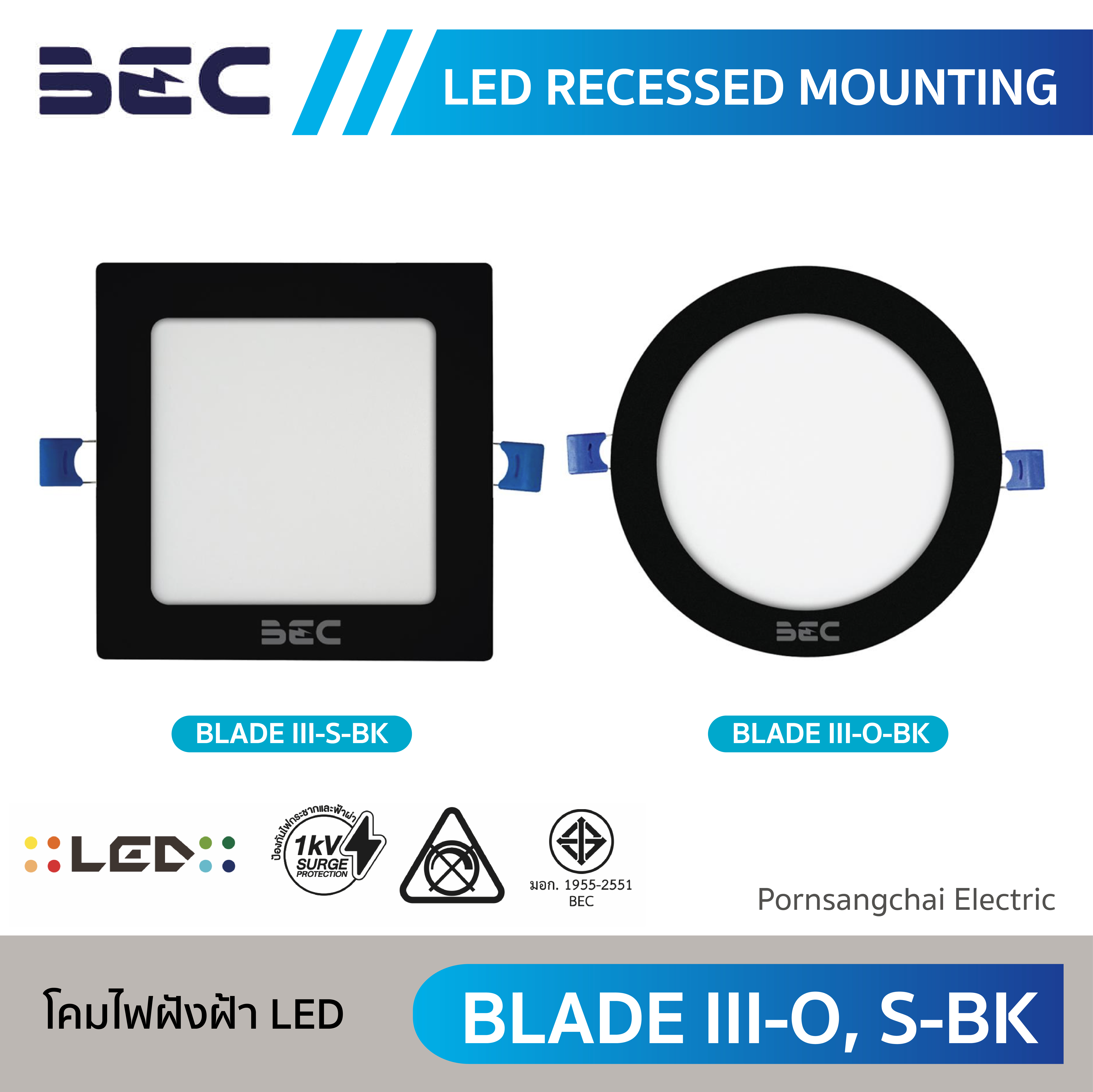 BEC โคมไฟฝังฝ้า LED รุ่น BLADE III-O-BK, BLADE III-S-BK