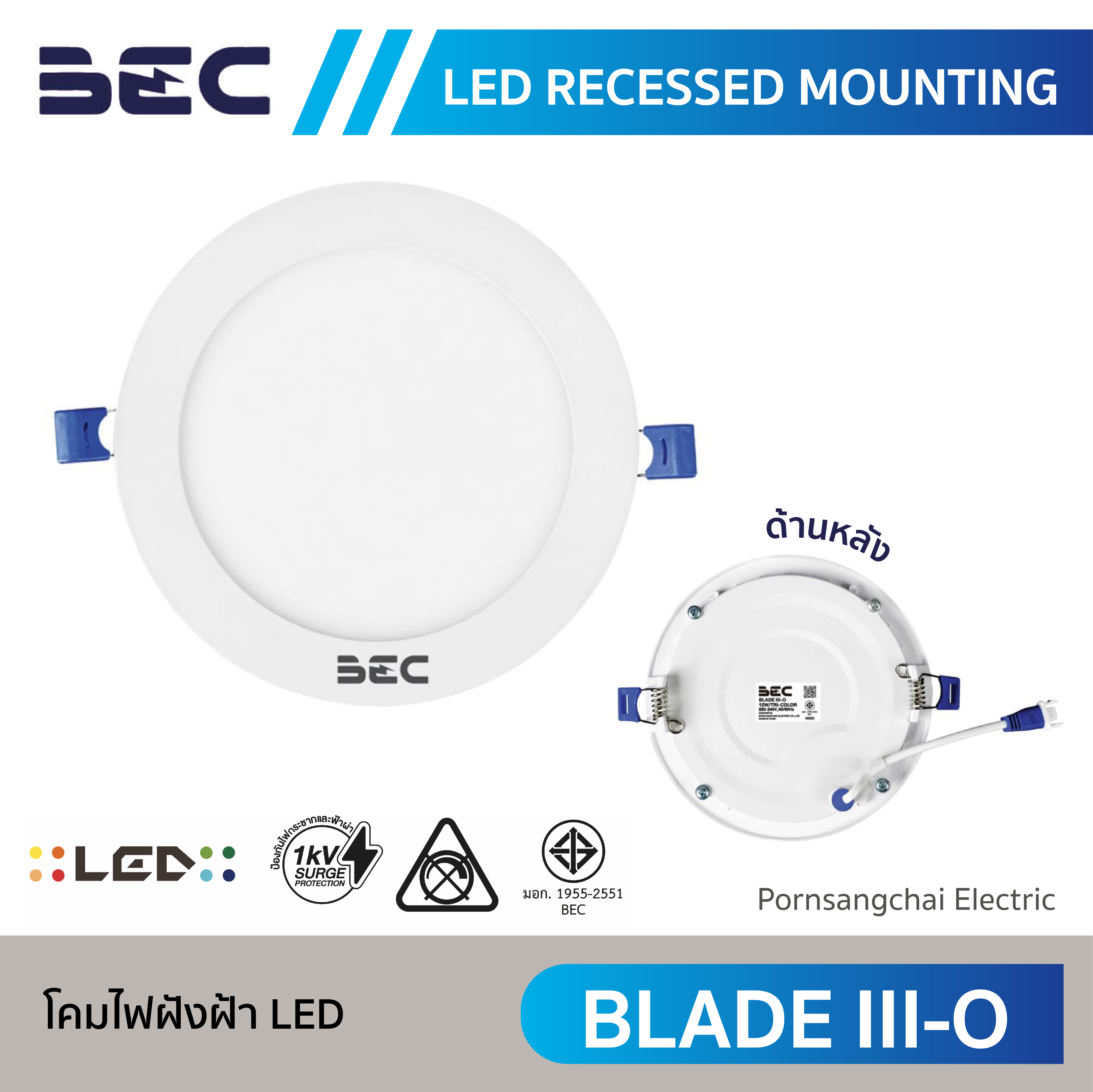 BEC โคมไฟฝังฝ้า LED รุ่น BLADE III-O