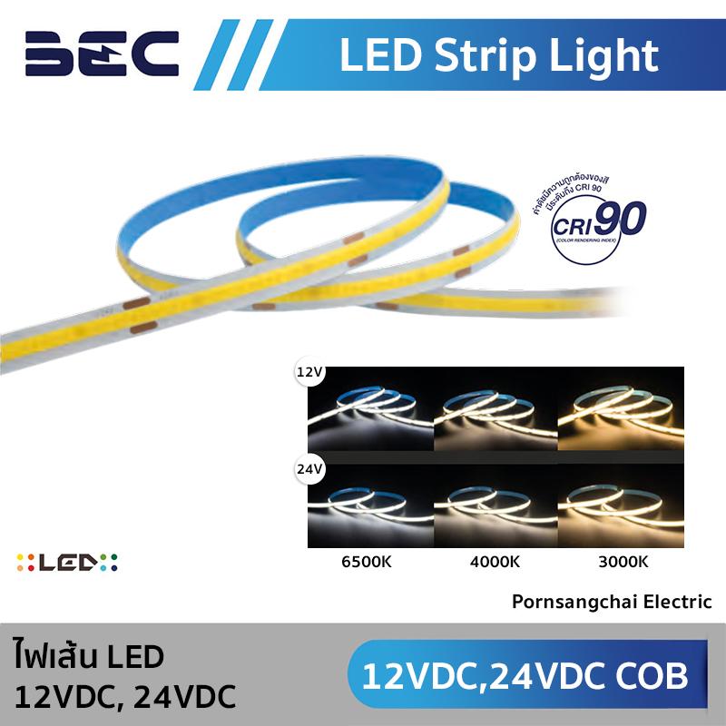 BEC  ไฟเส้น LED รุ่น 12V DC, 24V DC COB