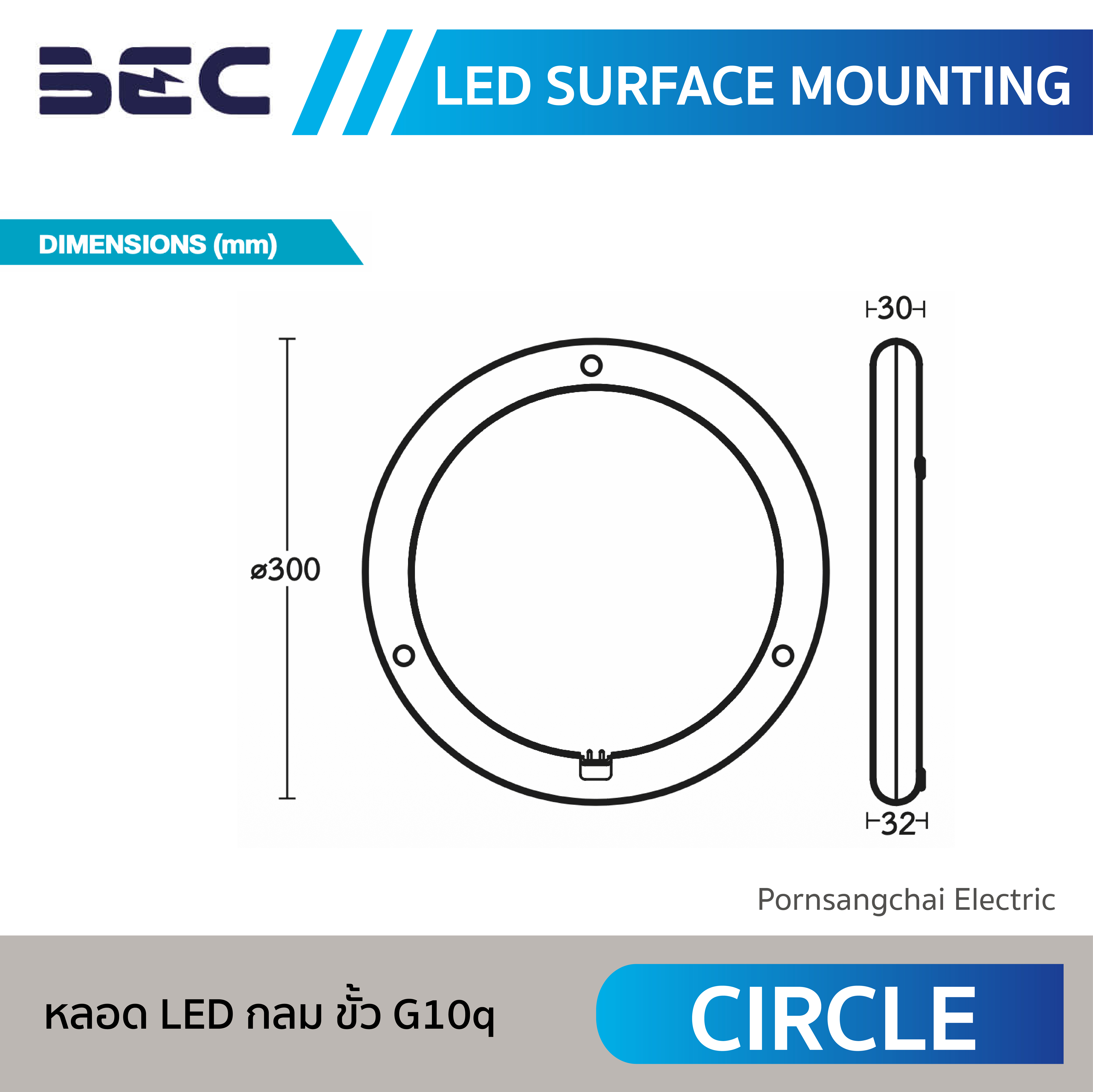 BEC หลอด LED กลม ขั้ว G10q รุ่น CIRCLE