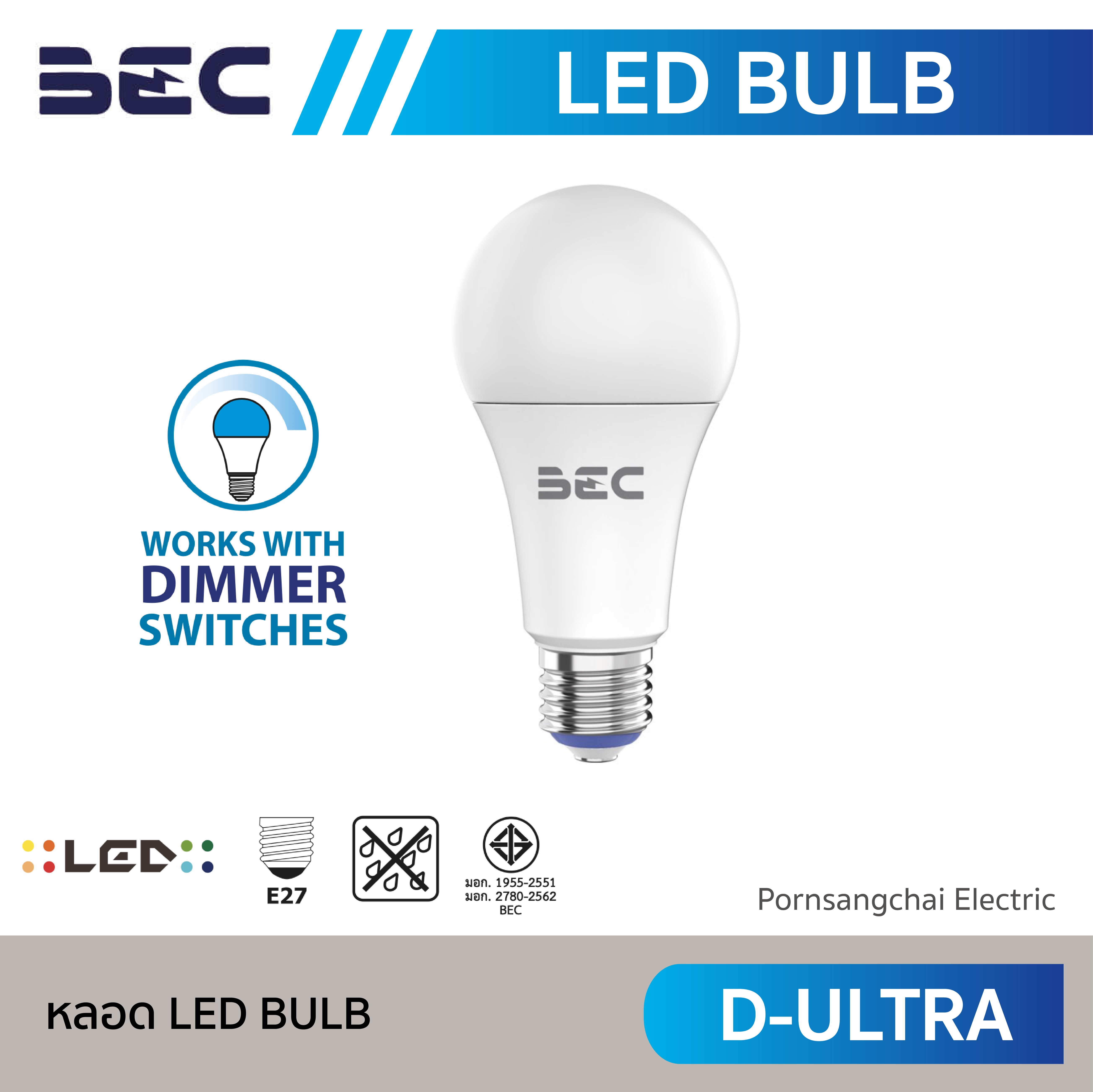 BEC หลอด LED BULB รุ่น D-ULTRA