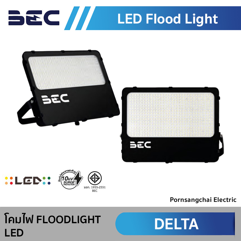 BEC LED FLOOD LIGHT รุ่น DELTA