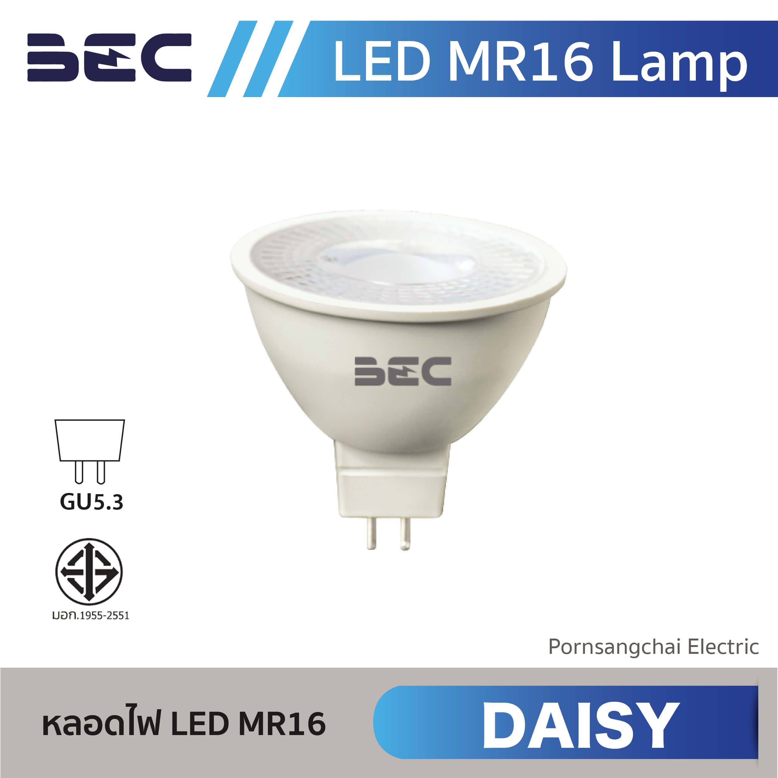 BEC หลอด LED MR16 รุ่น DAISY