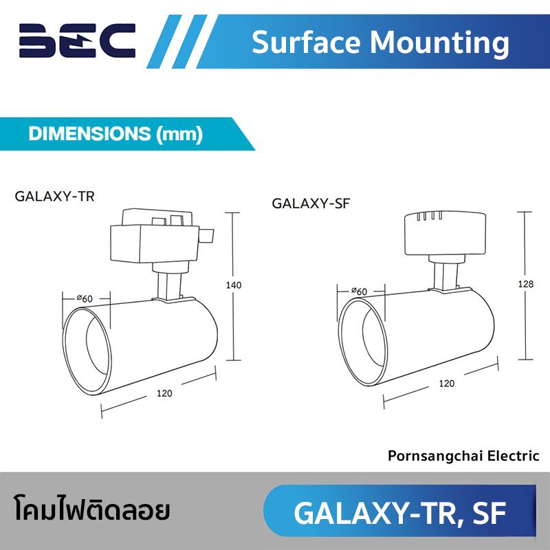 BEC SURFACE MOUNTING รุ่น GALAXY-TR, GALAXY-SF
